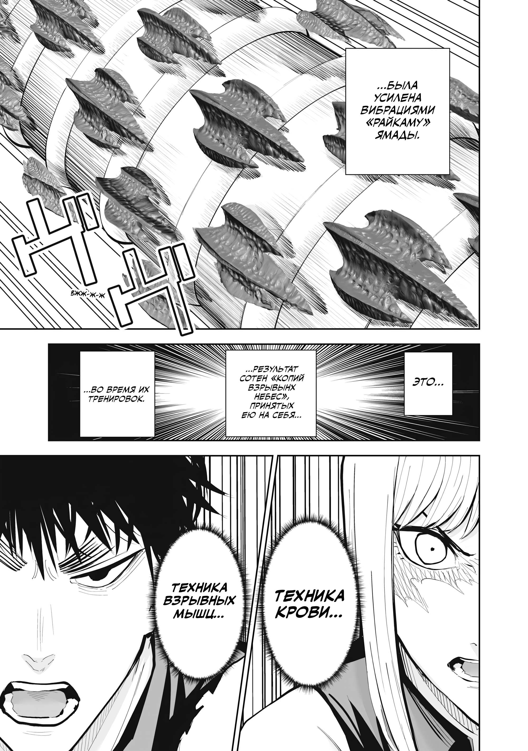 Манга Лили-мэн - Глава 79 Страница 17