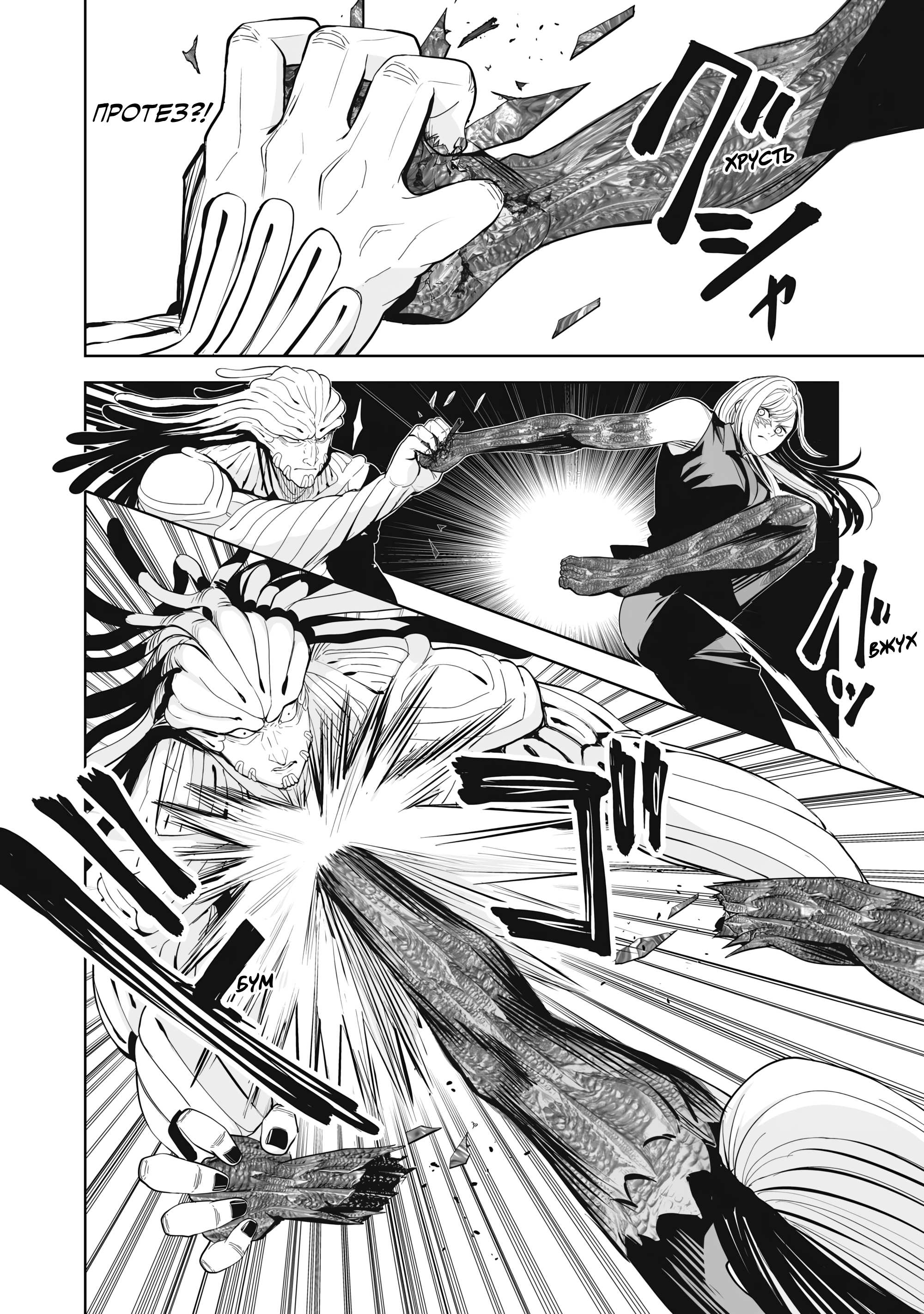 Манга Лили-мэн - Глава 79 Страница 2