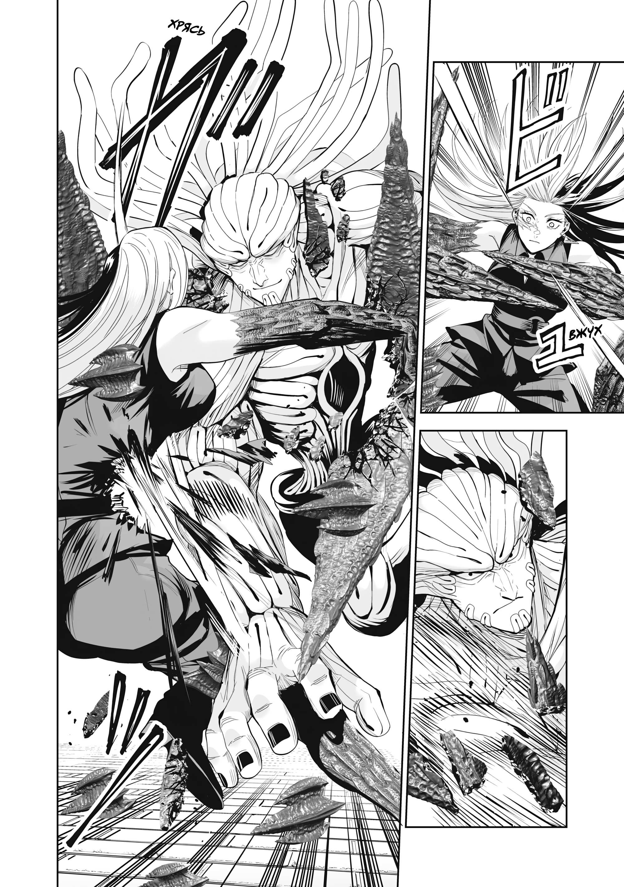 Манга Лили-мэн - Глава 79 Страница 8