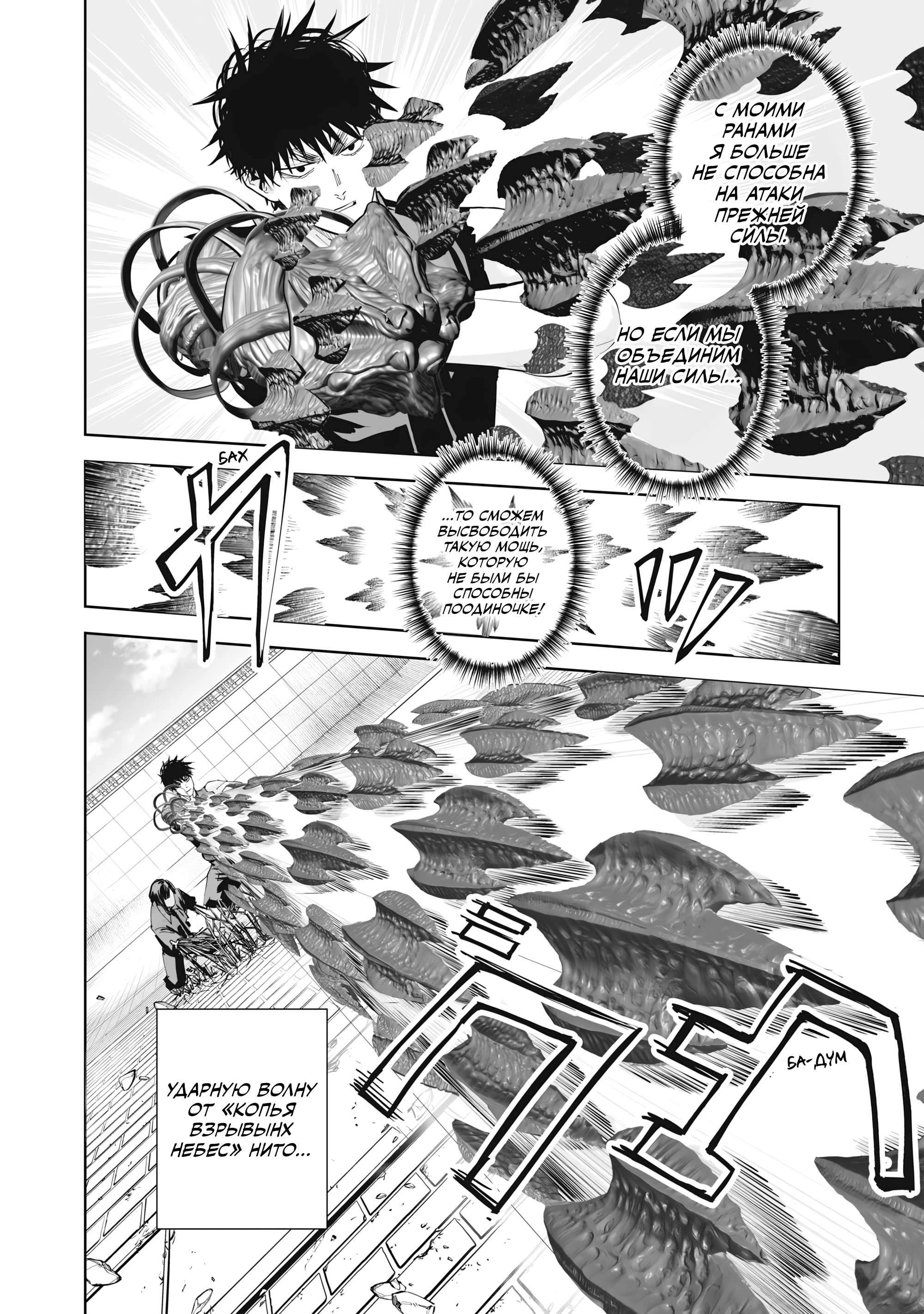 Манга Лили-мэн - Глава 79 Страница 16