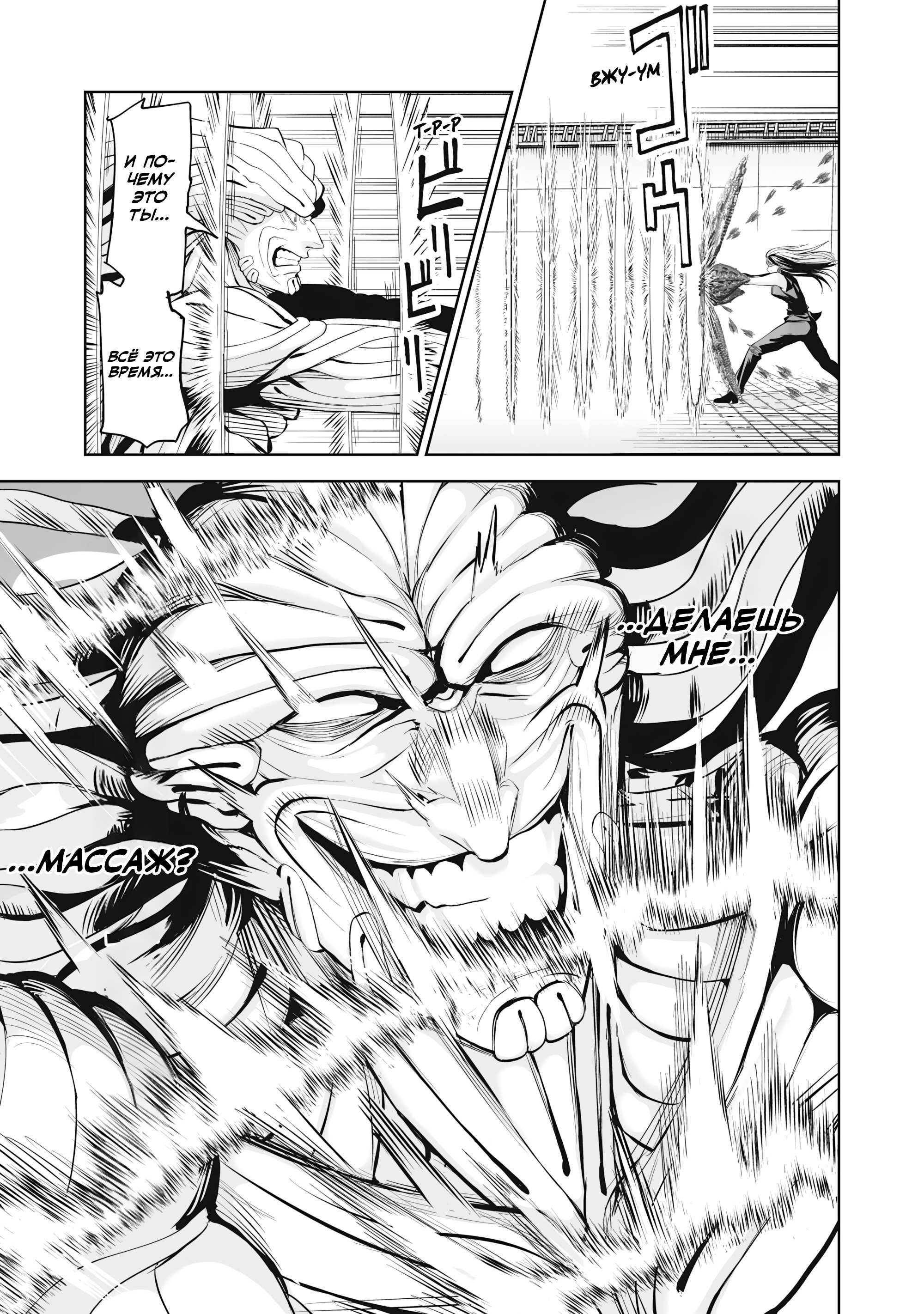 Манга Лили-мэн - Глава 79 Страница 7