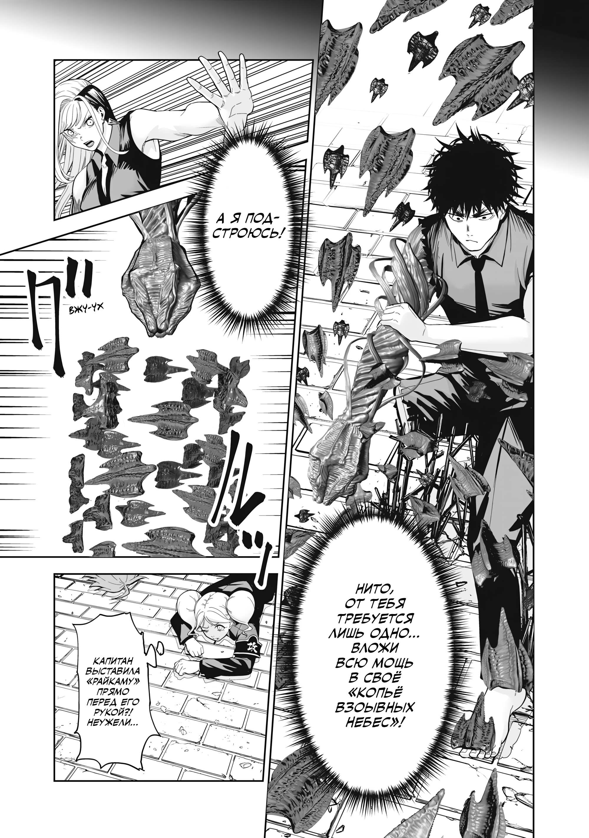 Манга Лили-мэн - Глава 79 Страница 15