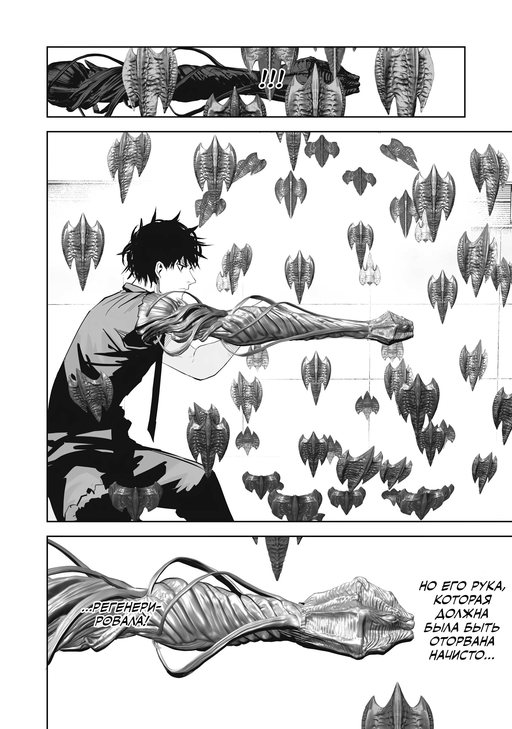 Манга Лили-мэн - Глава 79 Страница 12