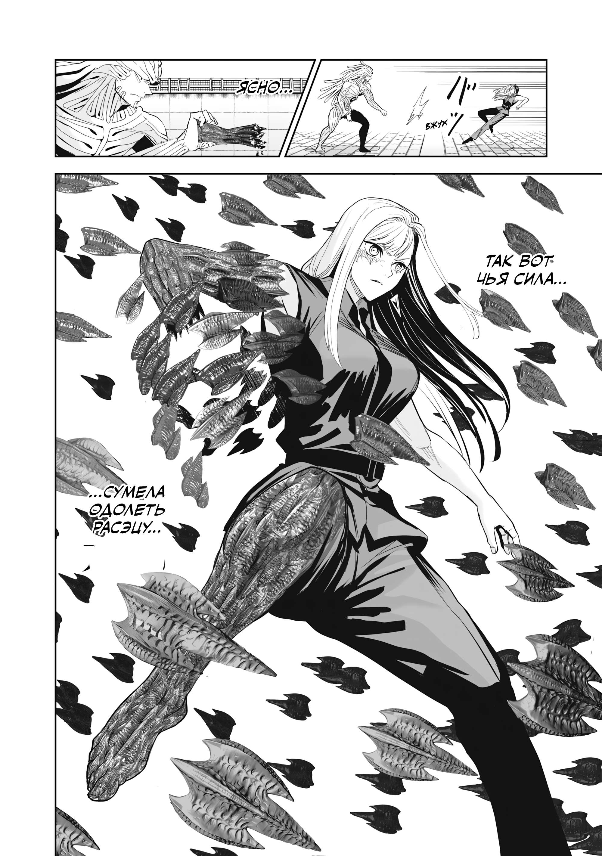 Манга Лили-мэн - Глава 79 Страница 4