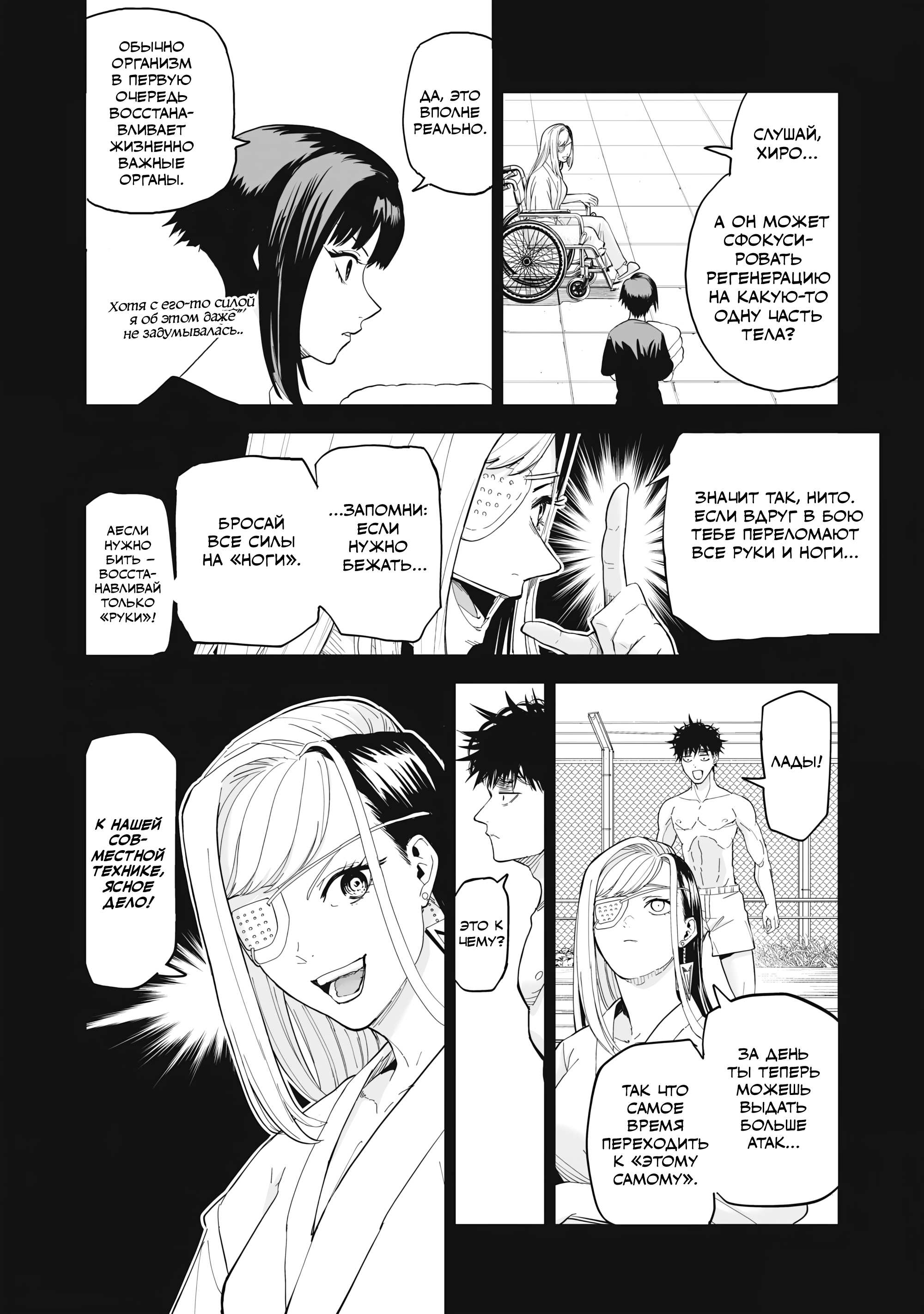 Манга Лили-мэн - Глава 79 Страница 14