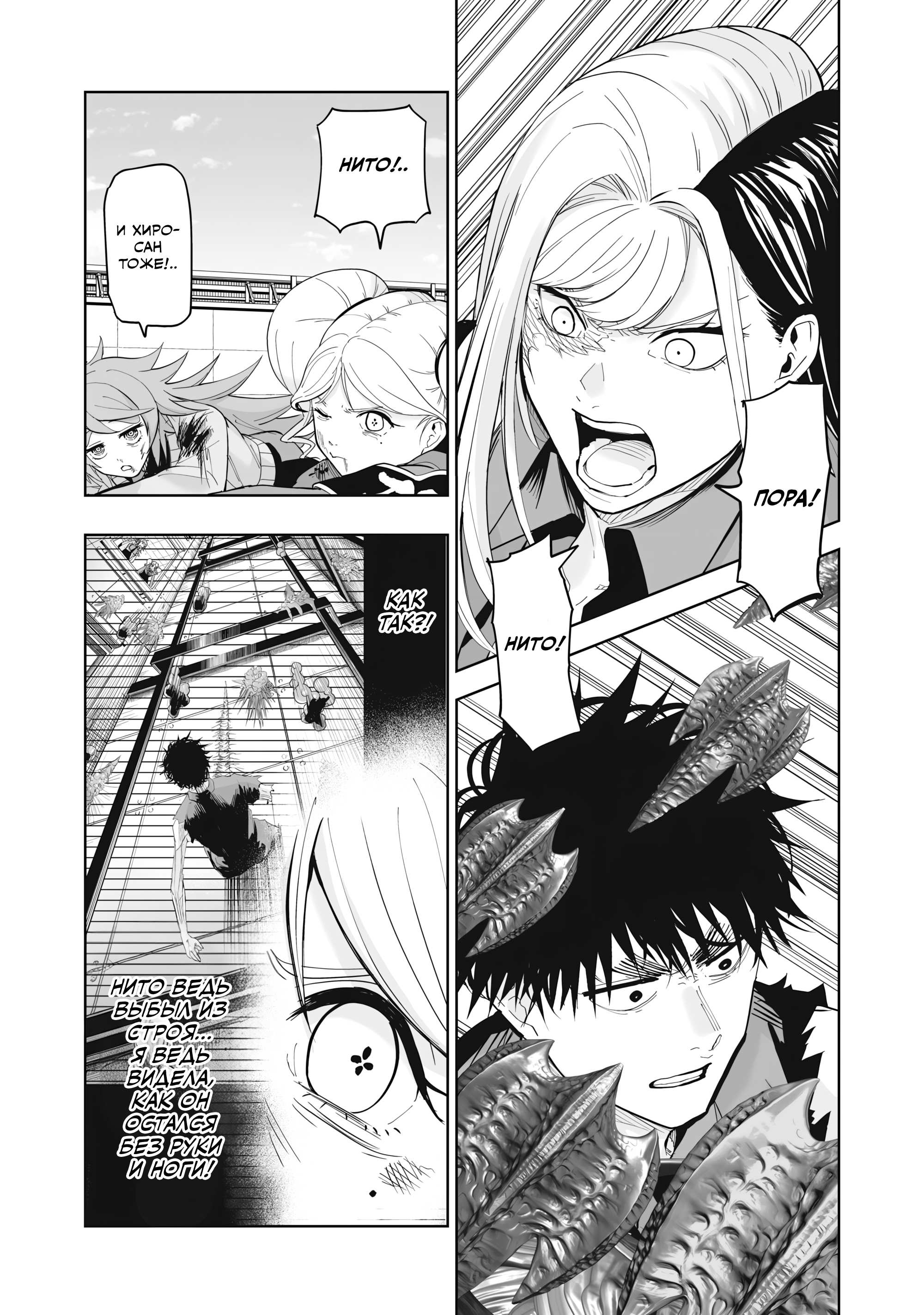 Манга Лили-мэн - Глава 79 Страница 11