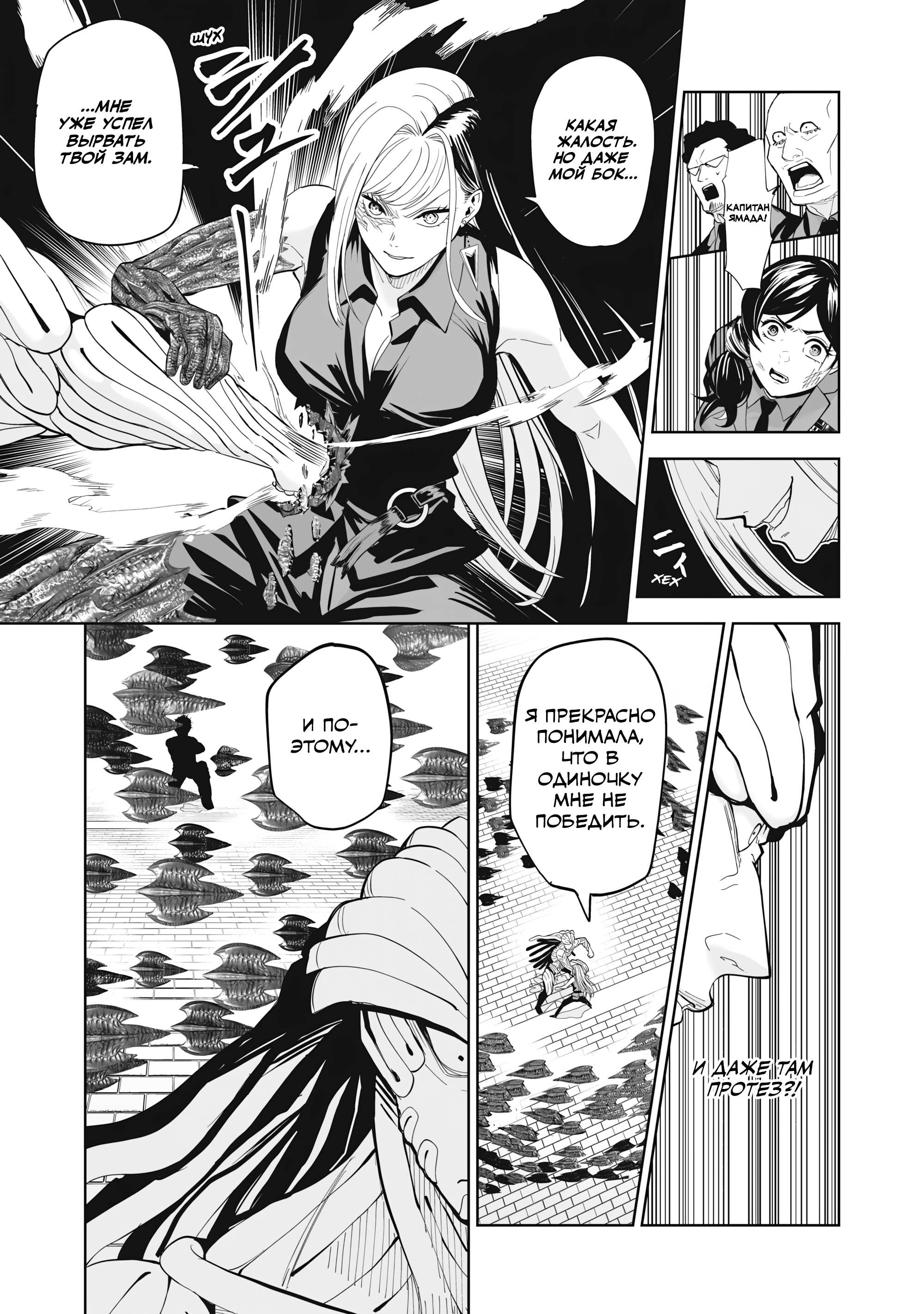 Манга Лили-мэн - Глава 79 Страница 9