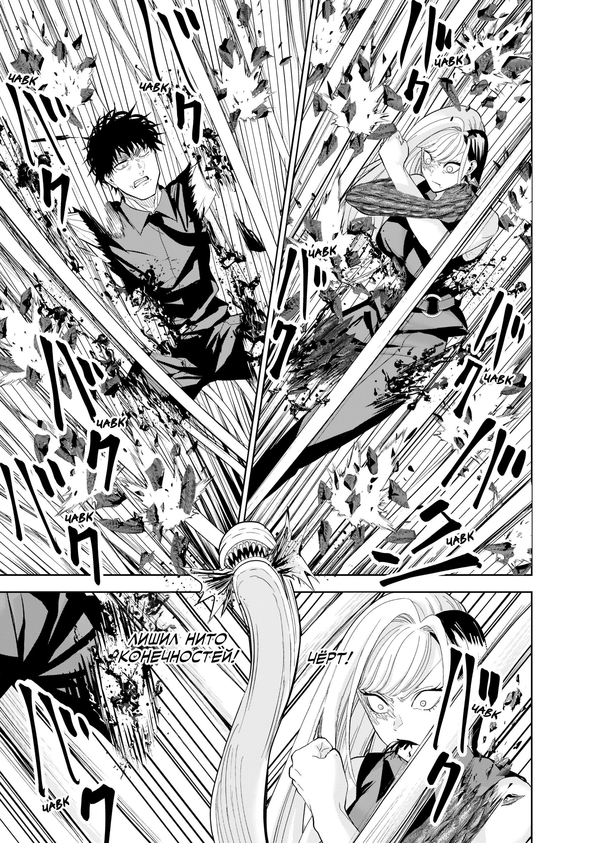 Манга Лили-мэн - Глава 80 Страница 11