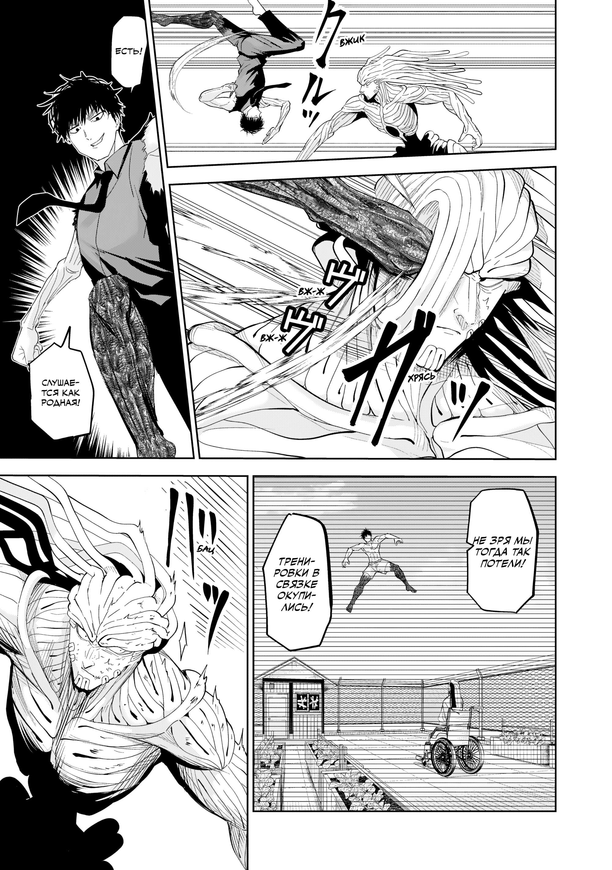 Манга Лили-мэн - Глава 80 Страница 5