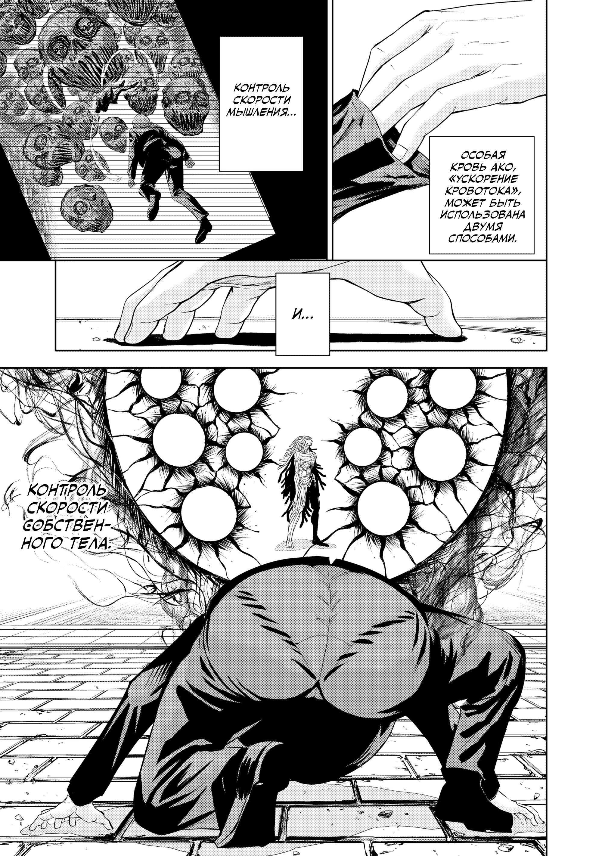 Манга Лили-мэн - Глава 80 Страница 17