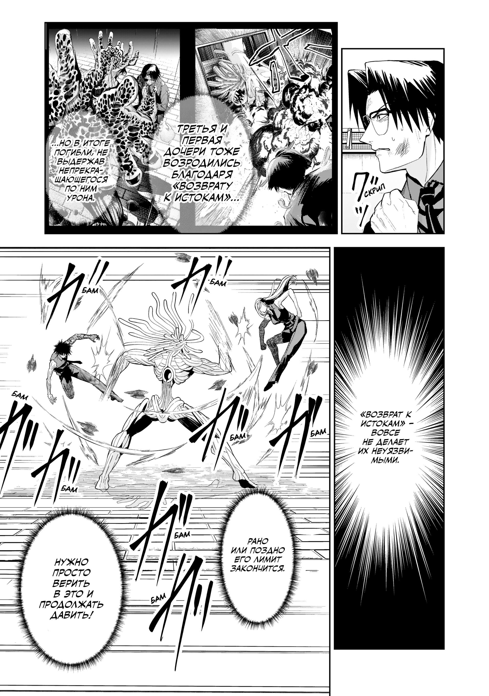 Манга Лили-мэн - Глава 80 Страница 7