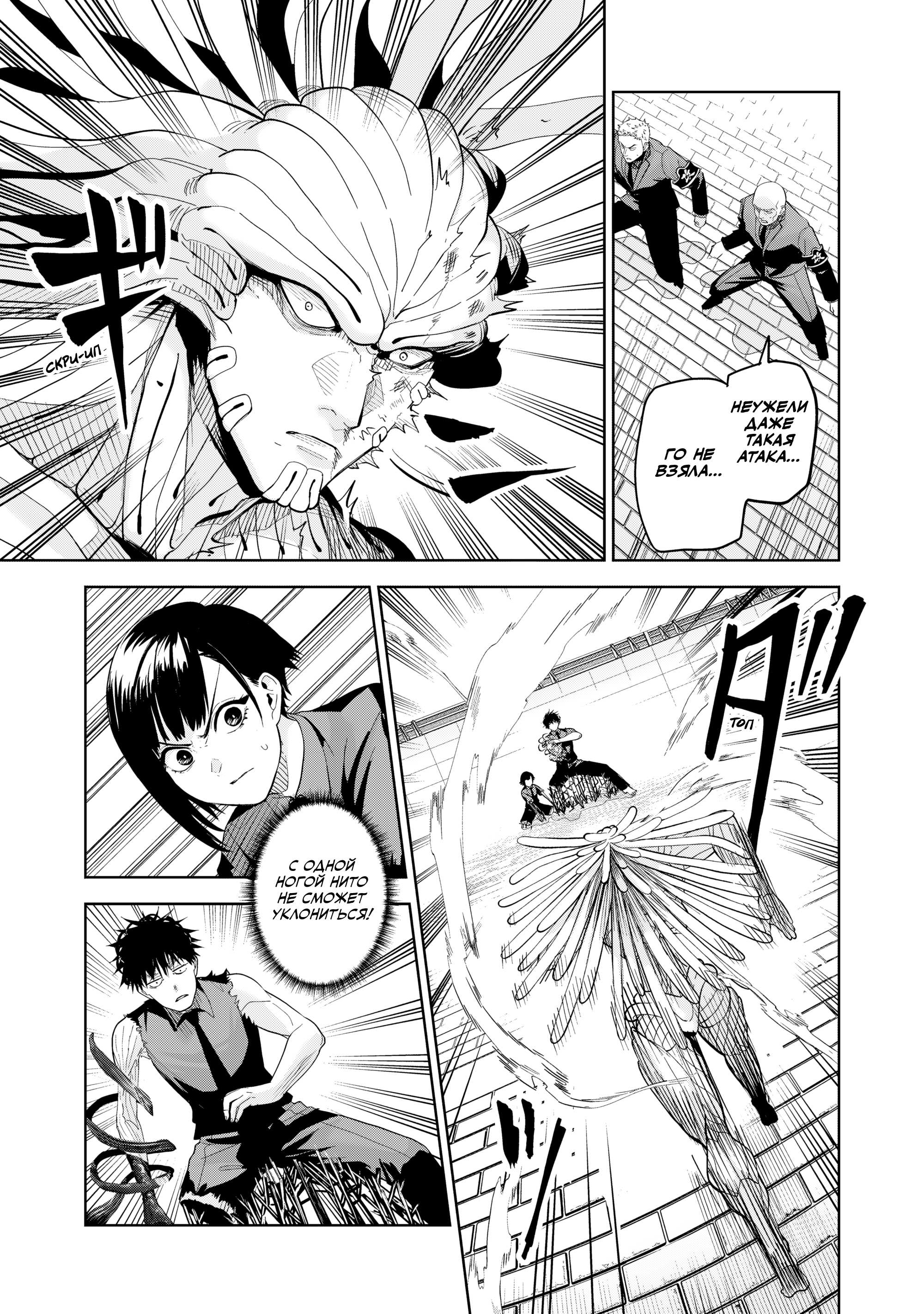 Манга Лили-мэн - Глава 80 Страница 3