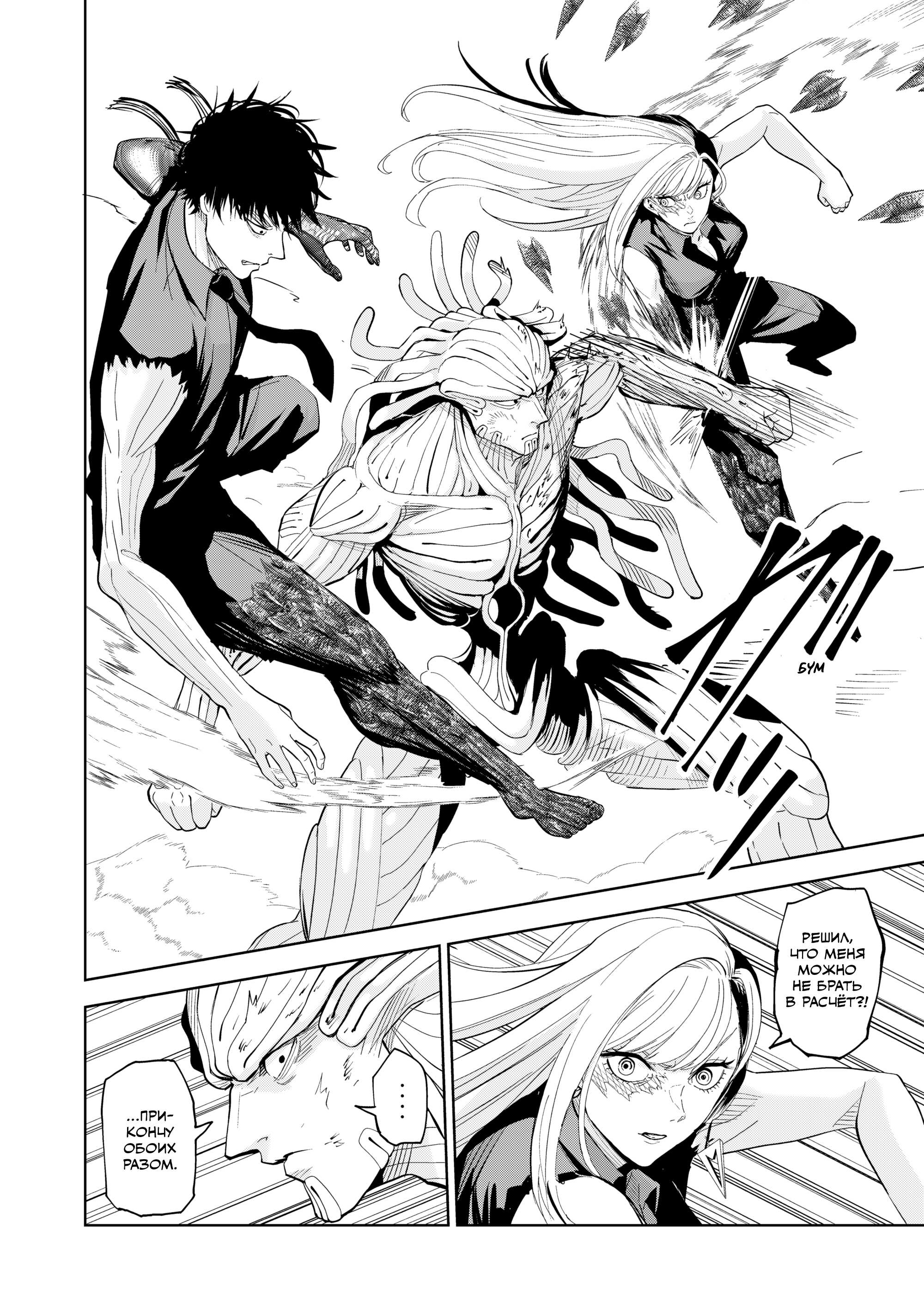 Манга Лили-мэн - Глава 80 Страница 6