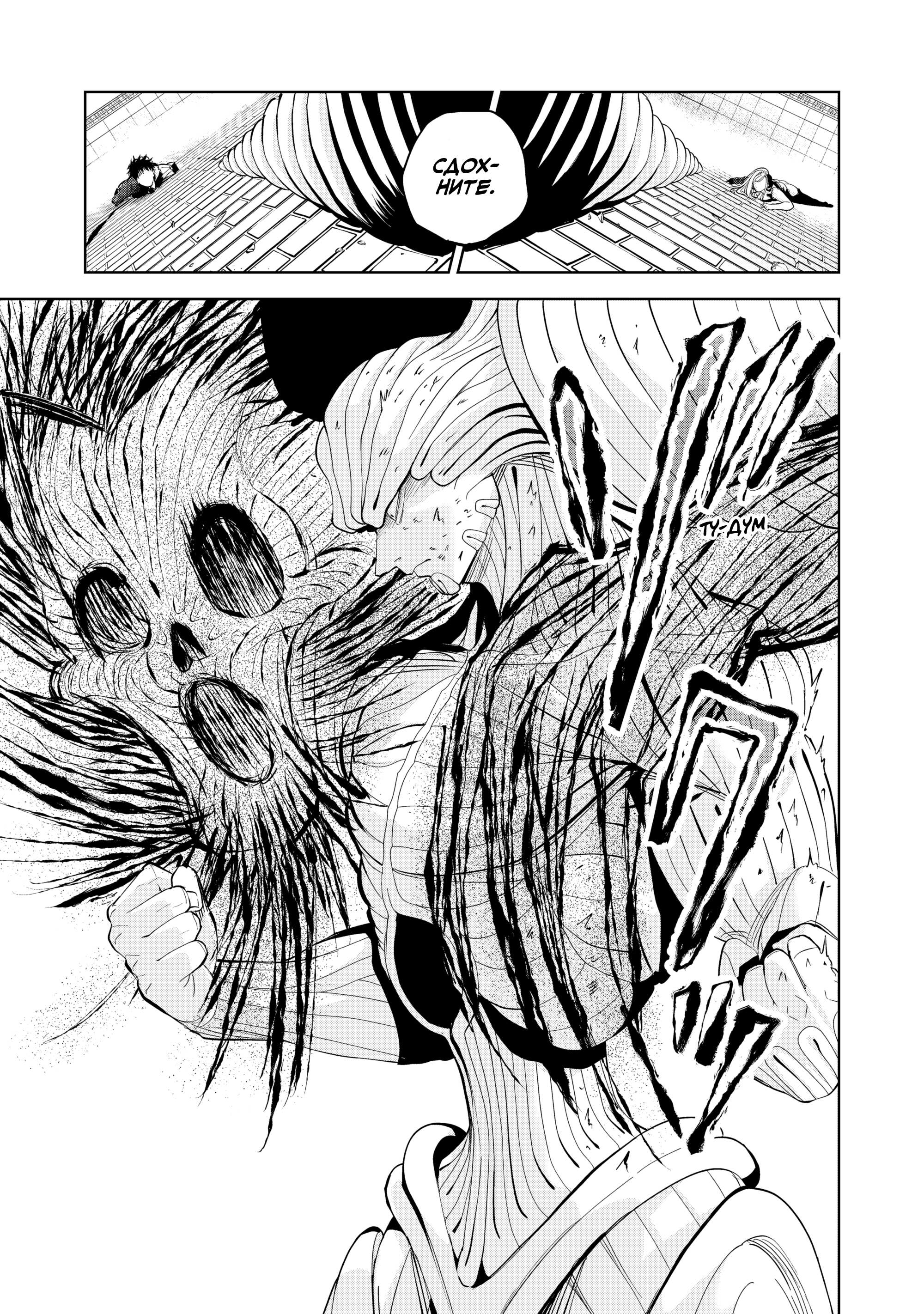 Манга Лили-мэн - Глава 80 Страница 13