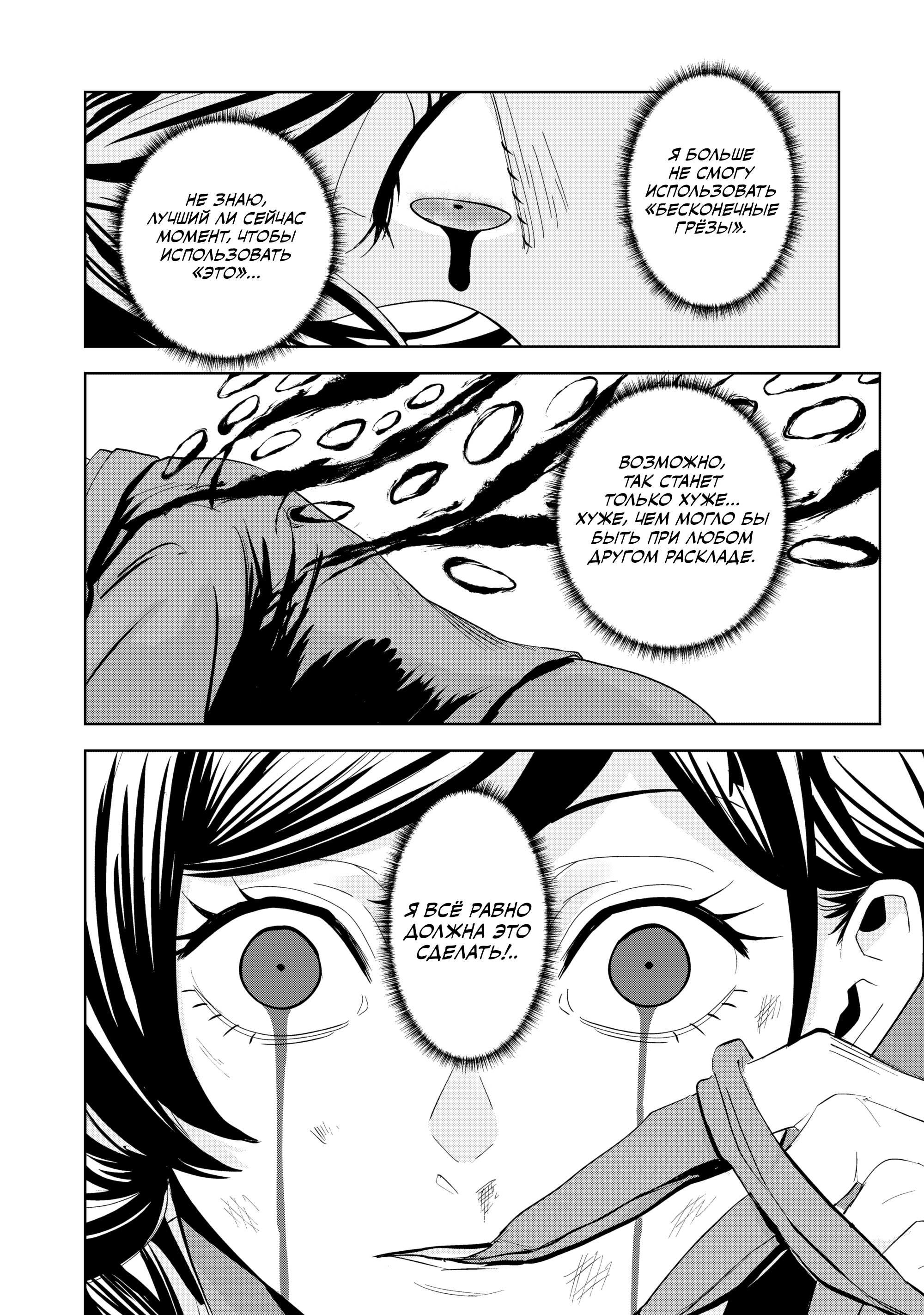 Манга Лили-мэн - Глава 80 Страница 16