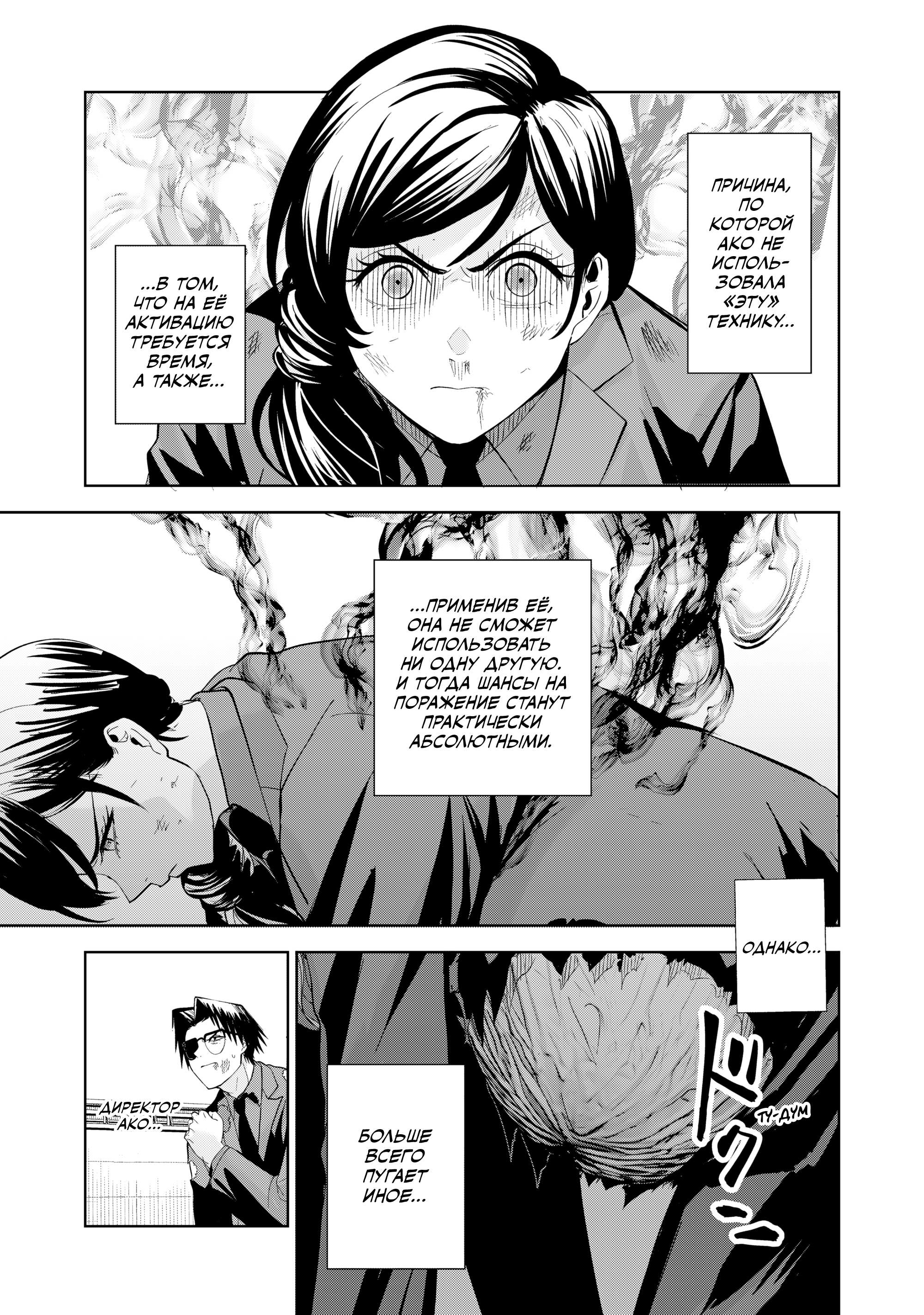 Манга Лили-мэн - Глава 80 Страница 15