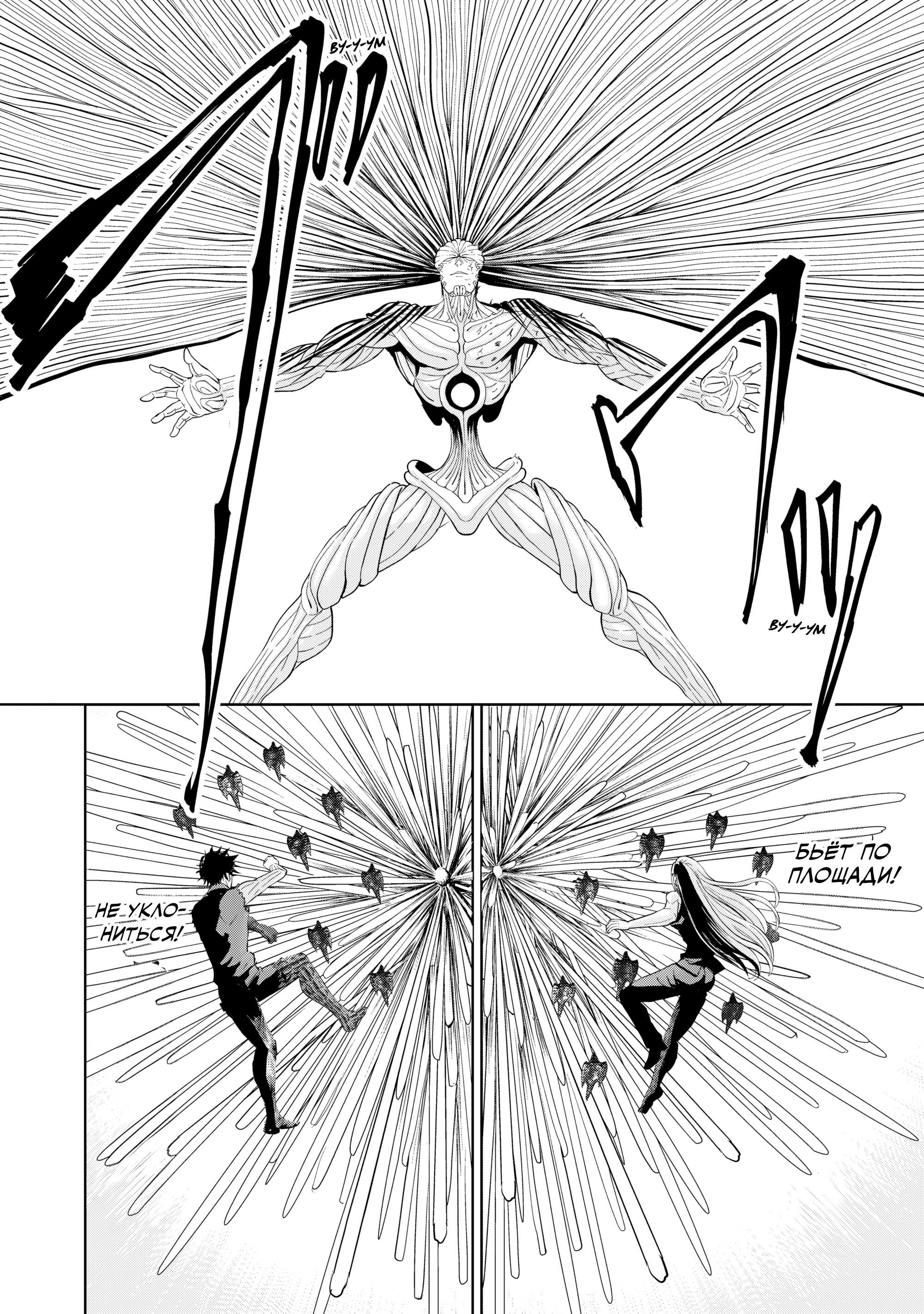 Манга Лили-мэн - Глава 80 Страница 10