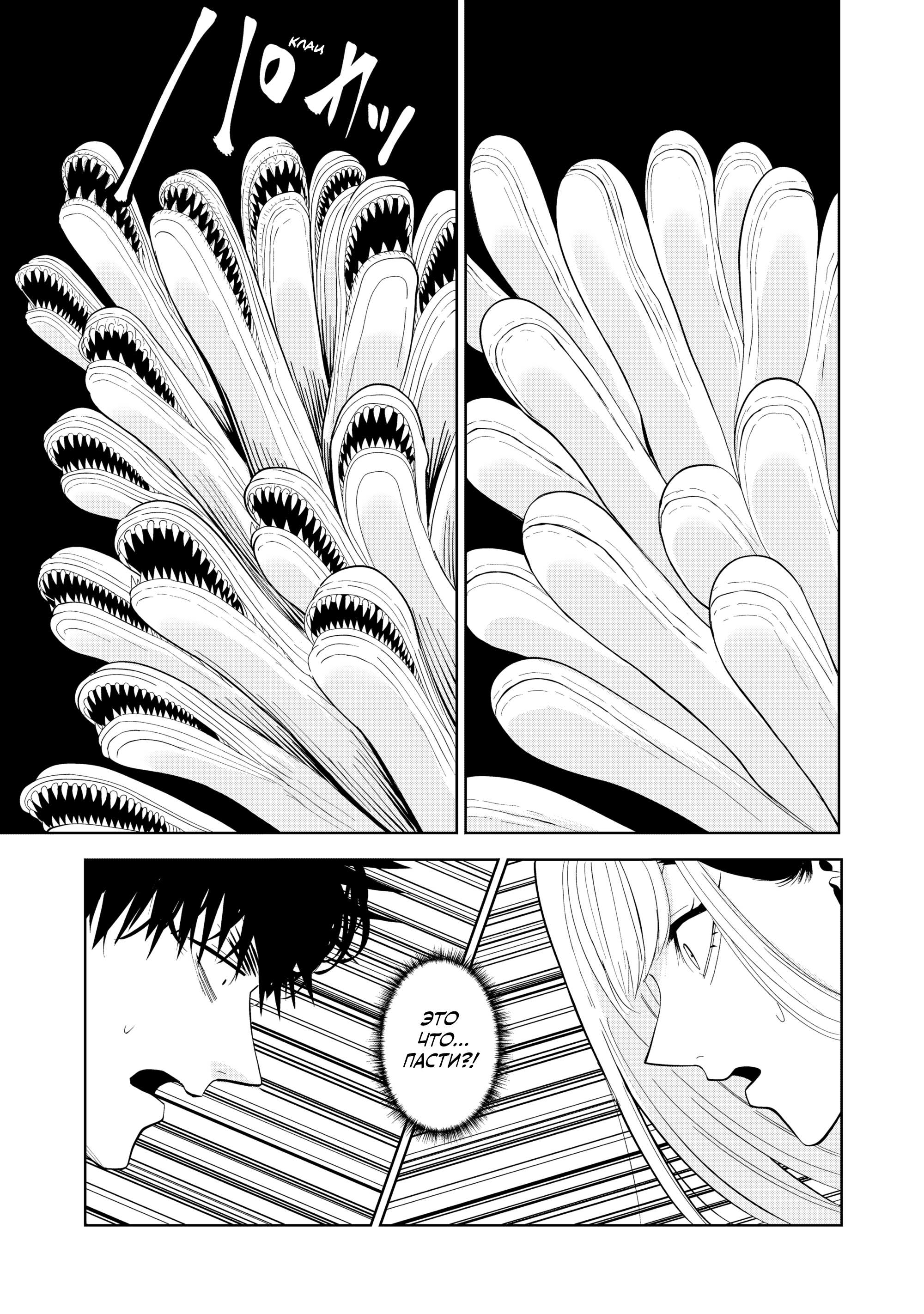 Манга Лили-мэн - Глава 80 Страница 9