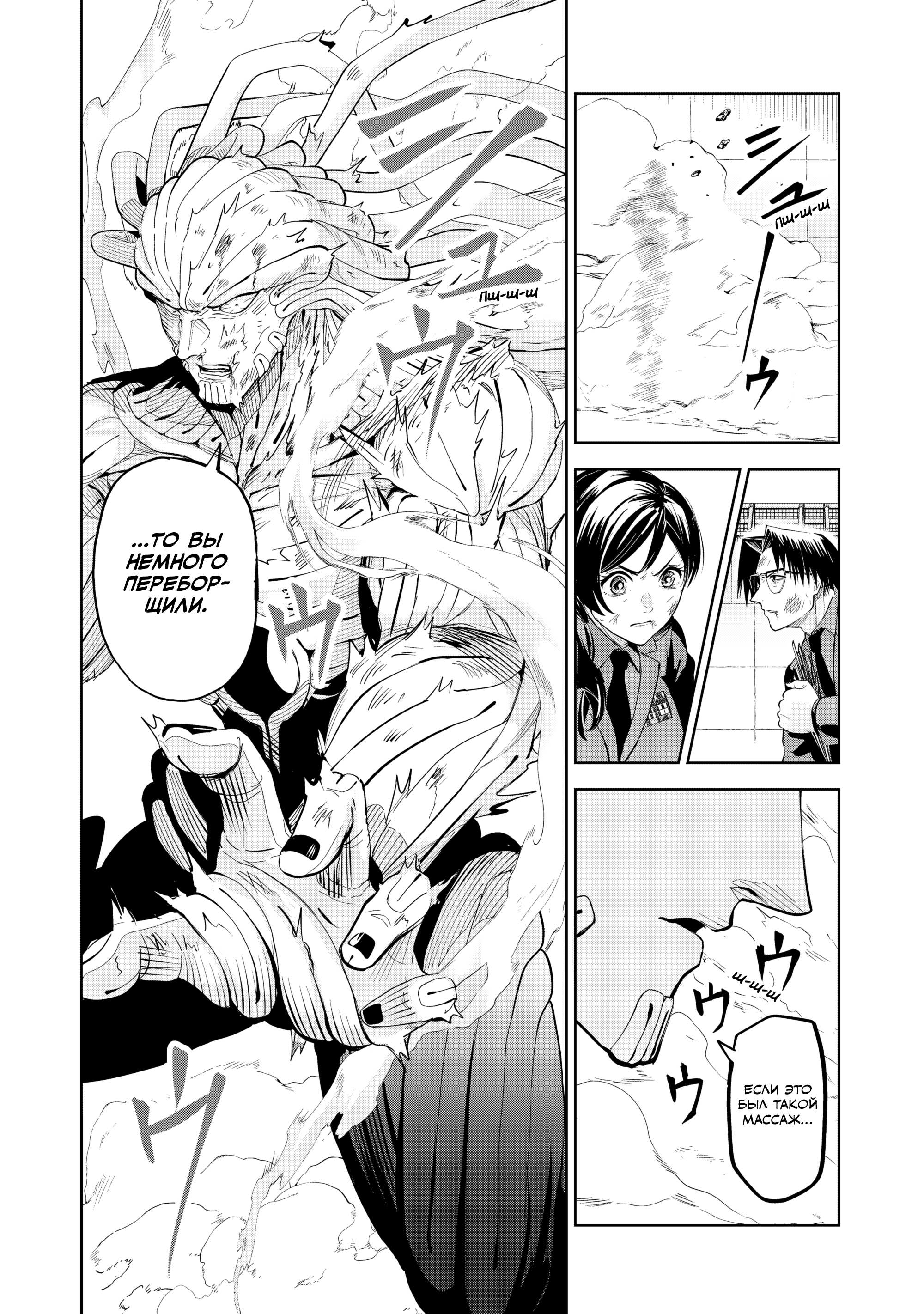 Манга Лили-мэн - Глава 80 Страница 2