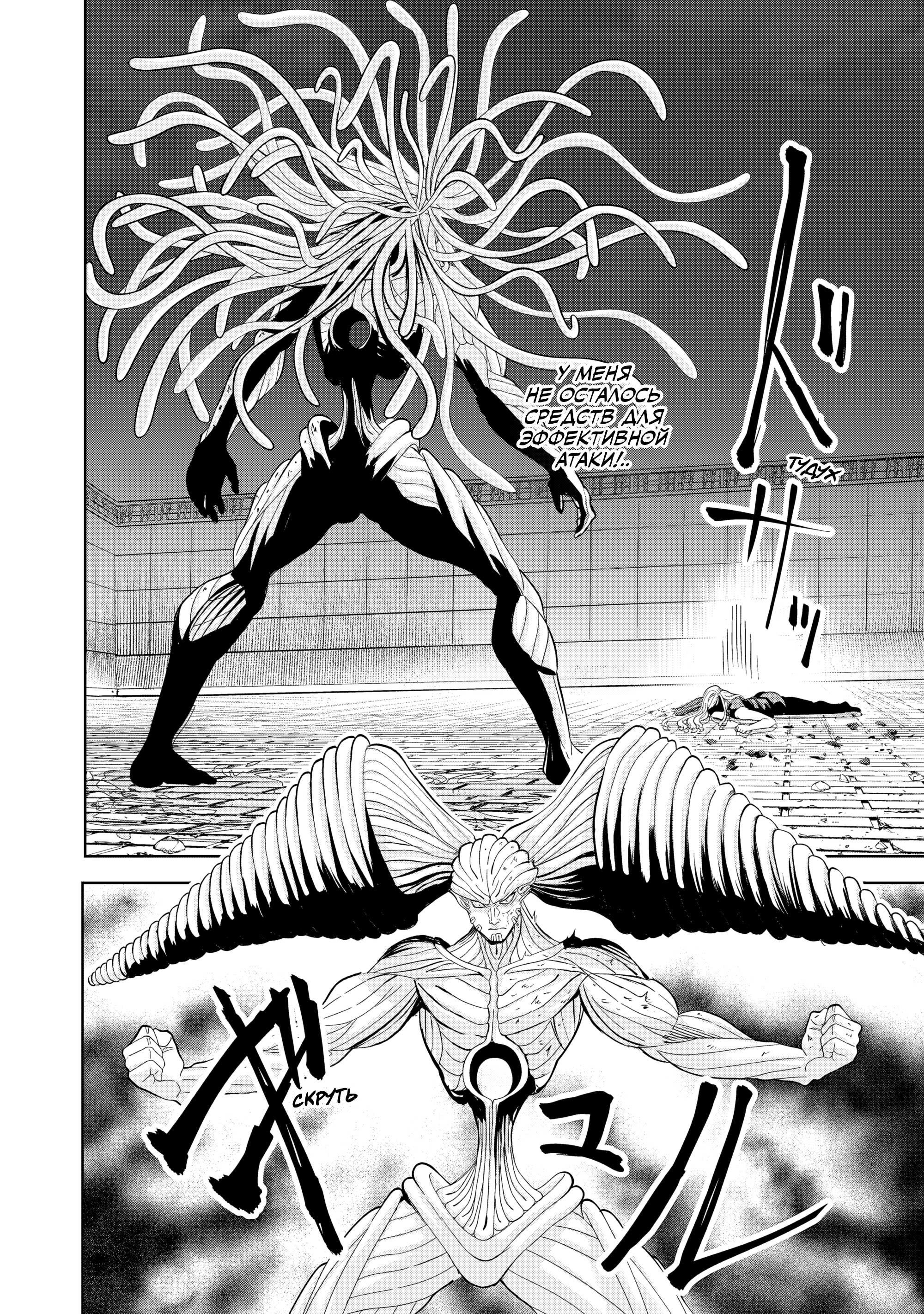 Манга Лили-мэн - Глава 80 Страница 12