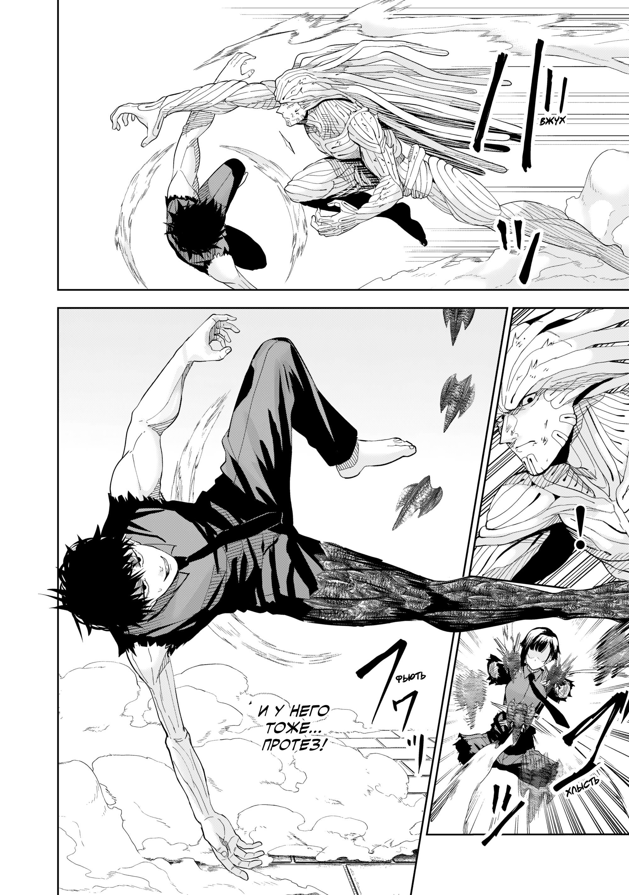 Манга Лили-мэн - Глава 80 Страница 4