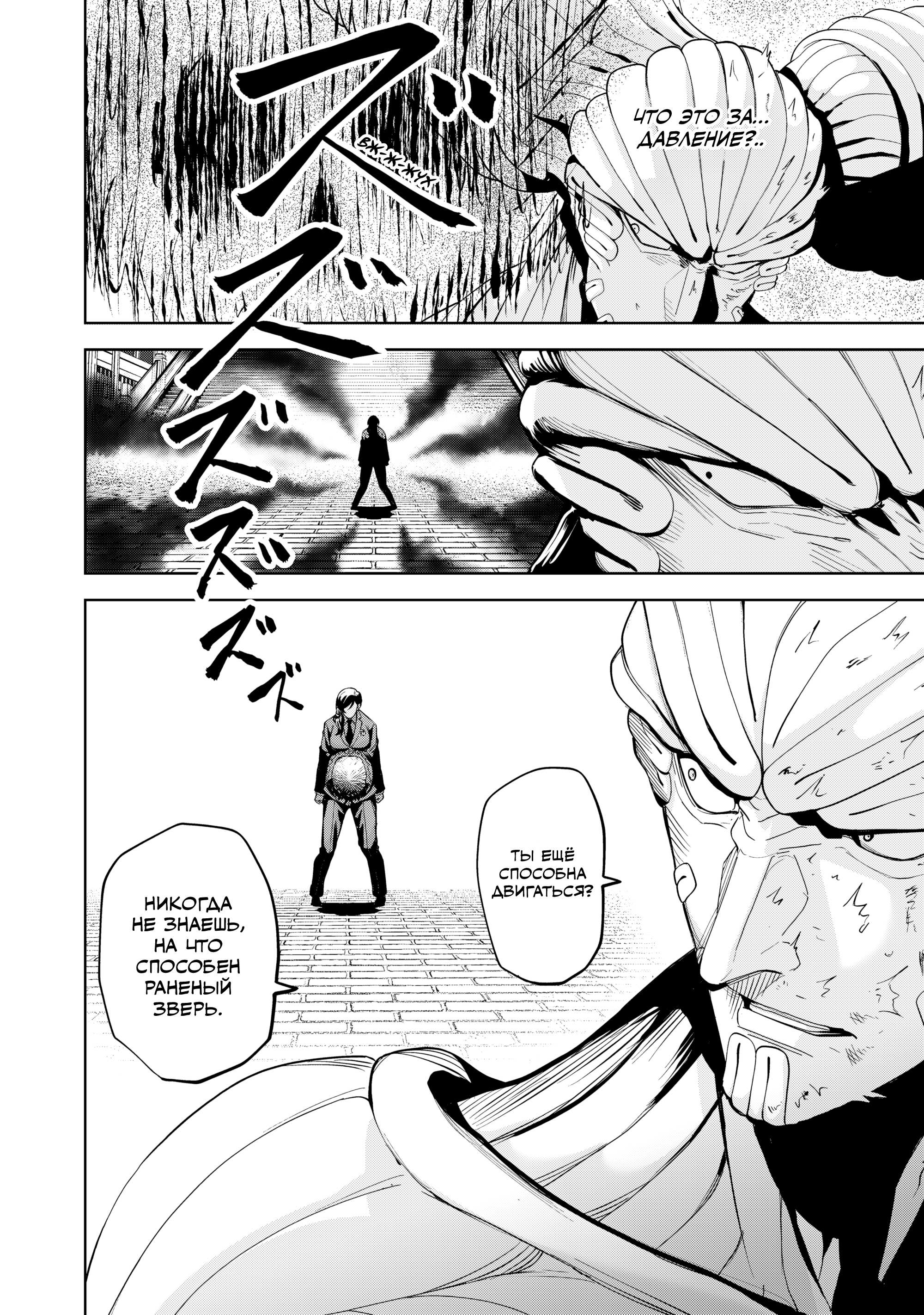 Манга Лили-мэн - Глава 80 Страница 14