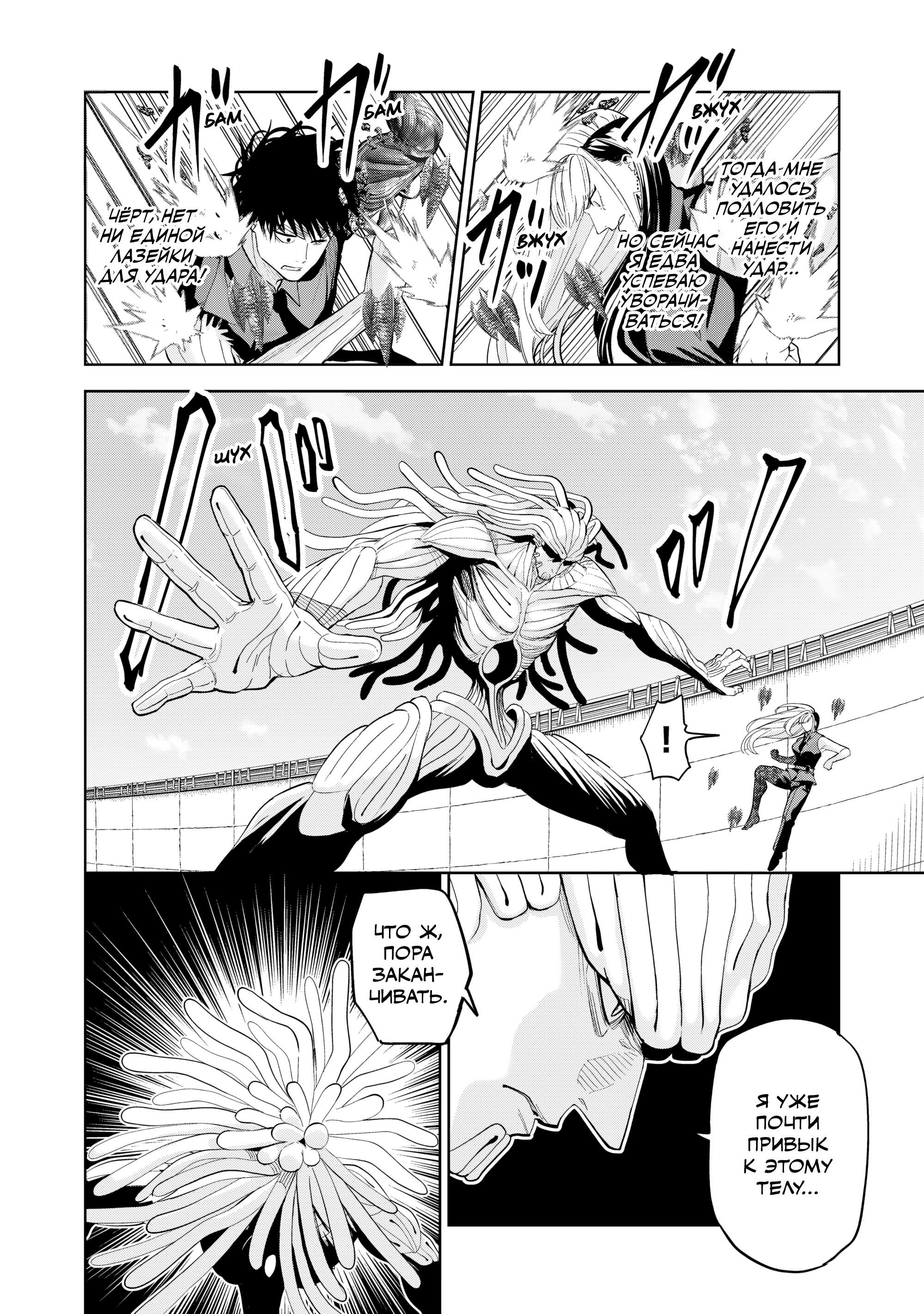 Манга Лили-мэн - Глава 80 Страница 8