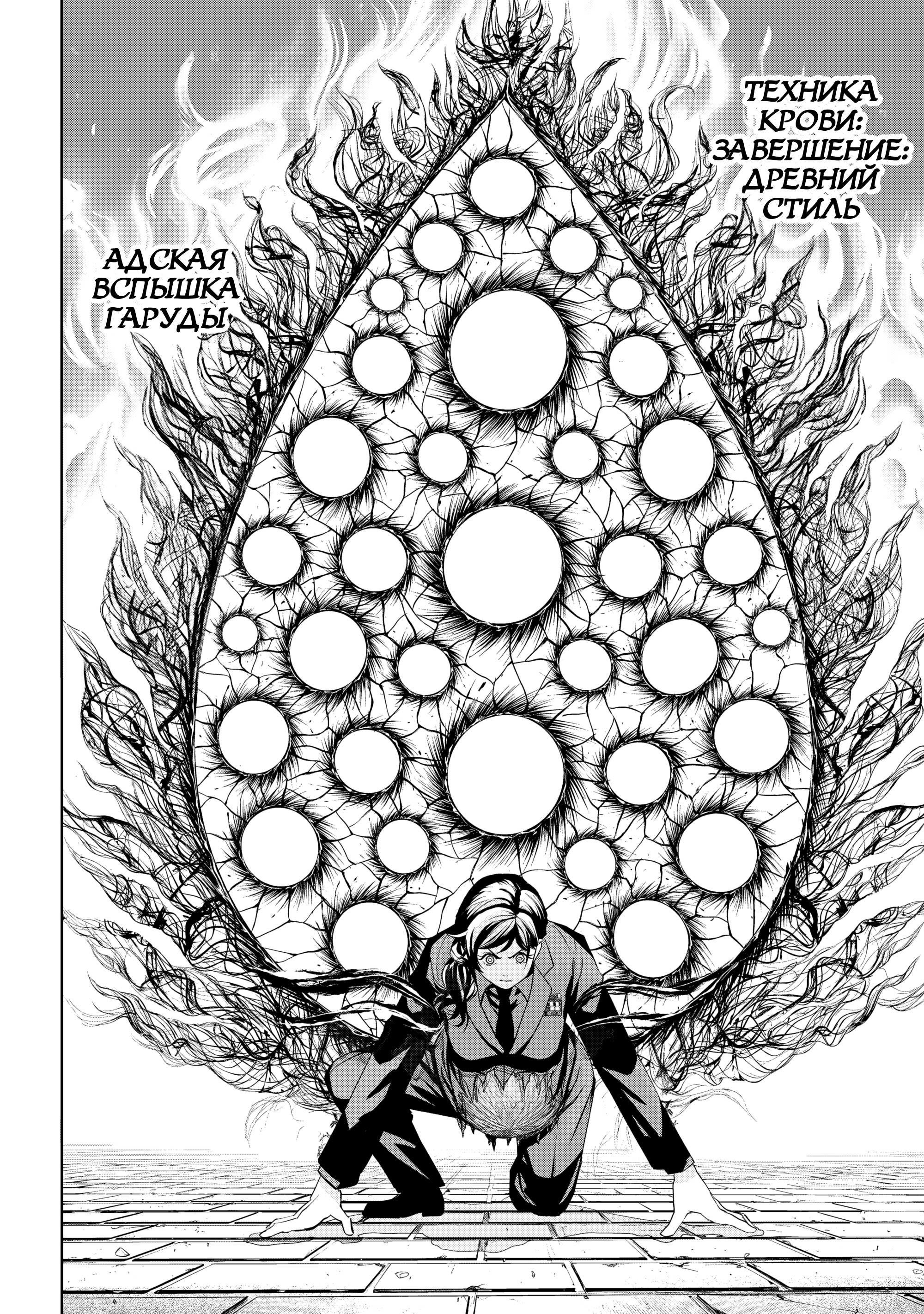 Манга Лили-мэн - Глава 80 Страница 18