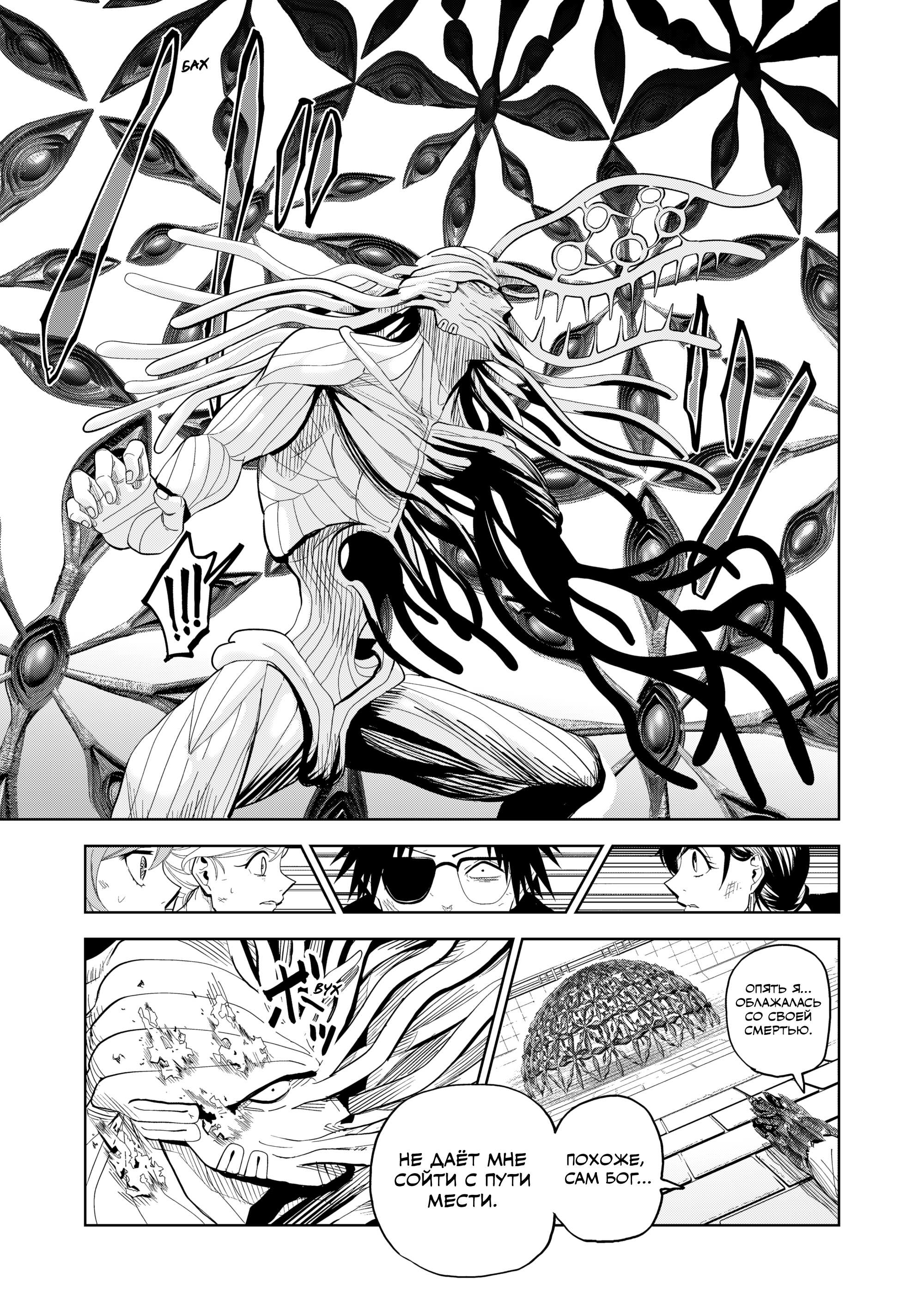 Манга Лили-мэн - Глава 82 Страница 10