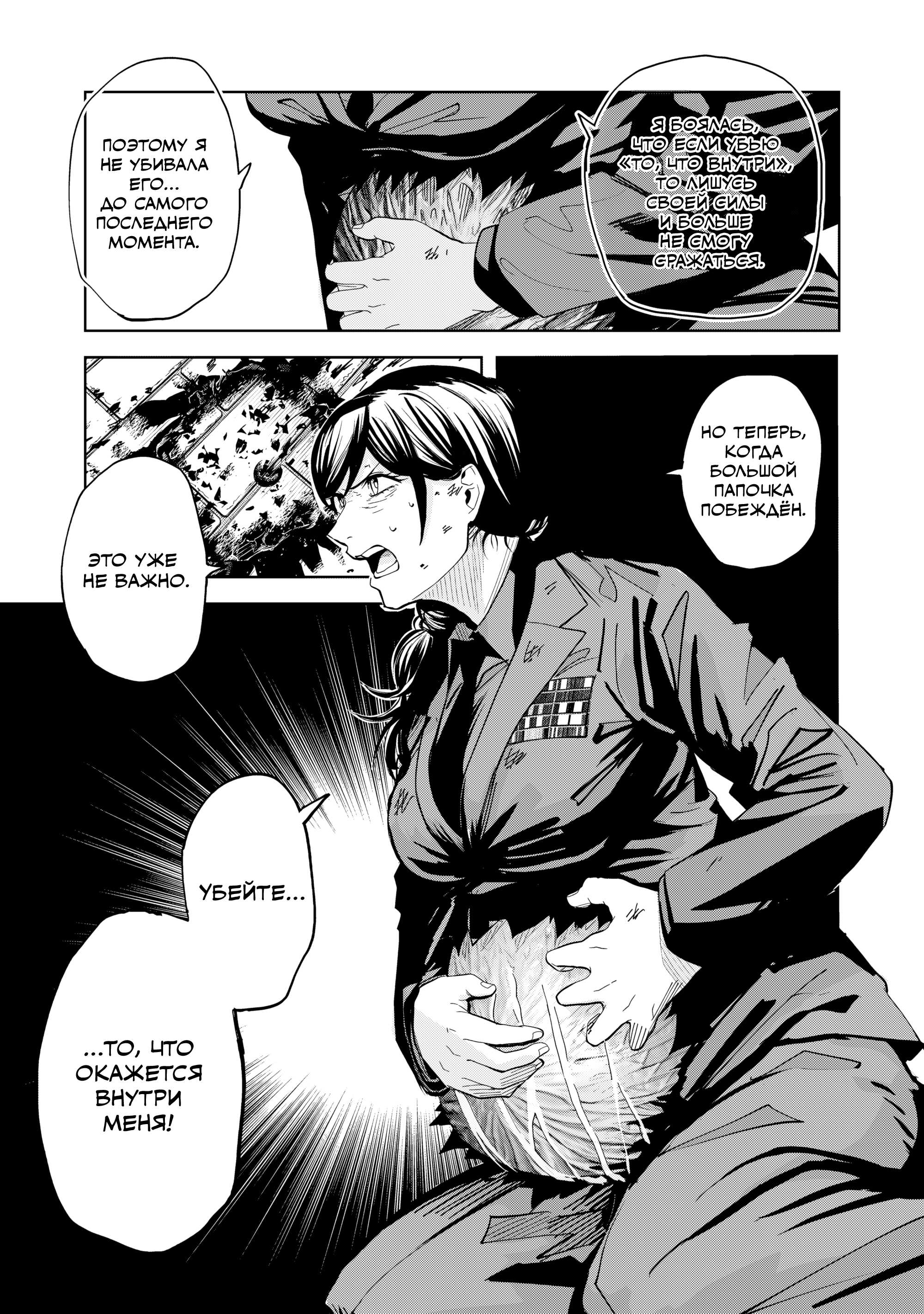 Манга Лили-мэн - Глава 83 Страница 11