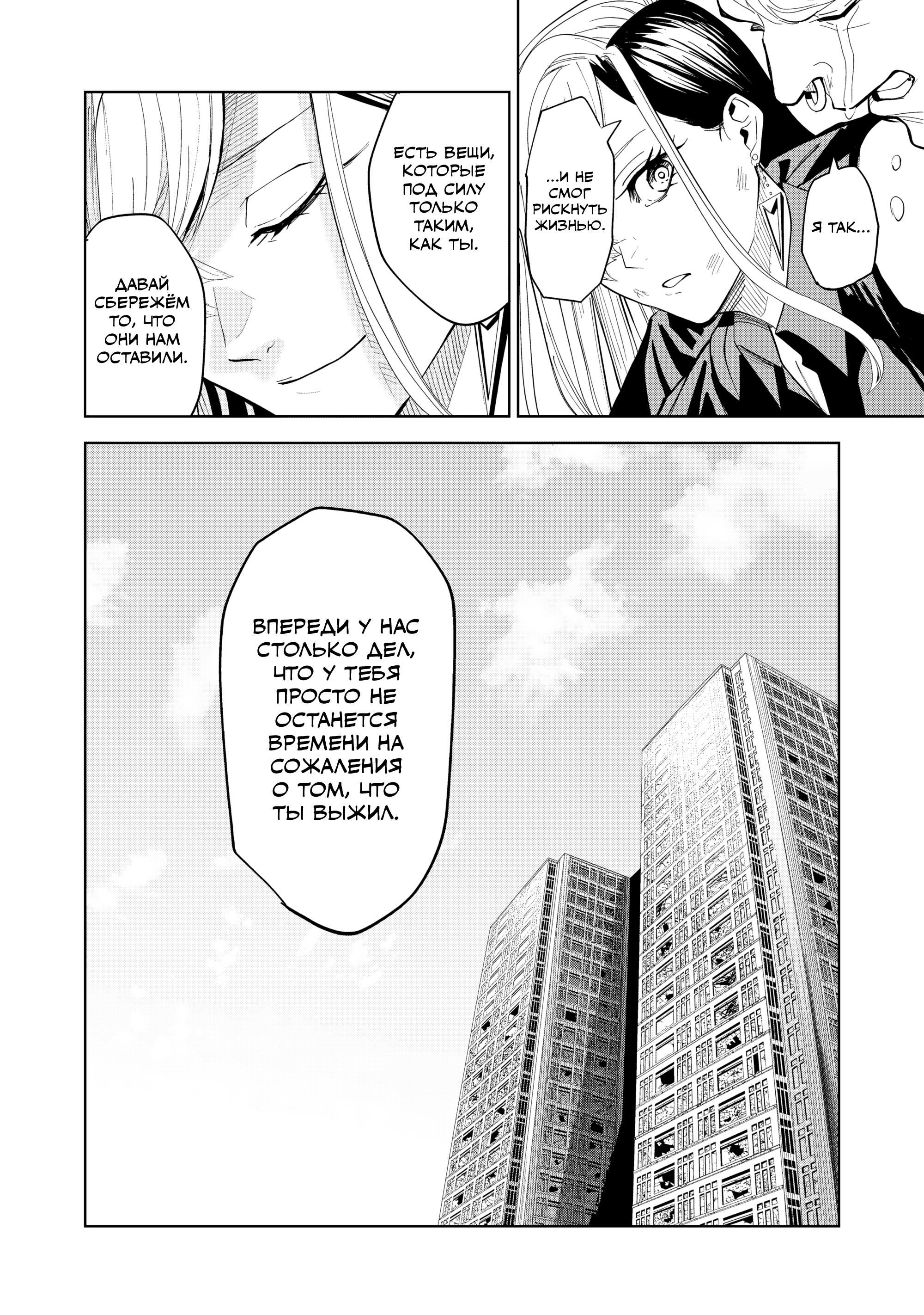 Манга Лили-мэн - Глава 83 Страница 8