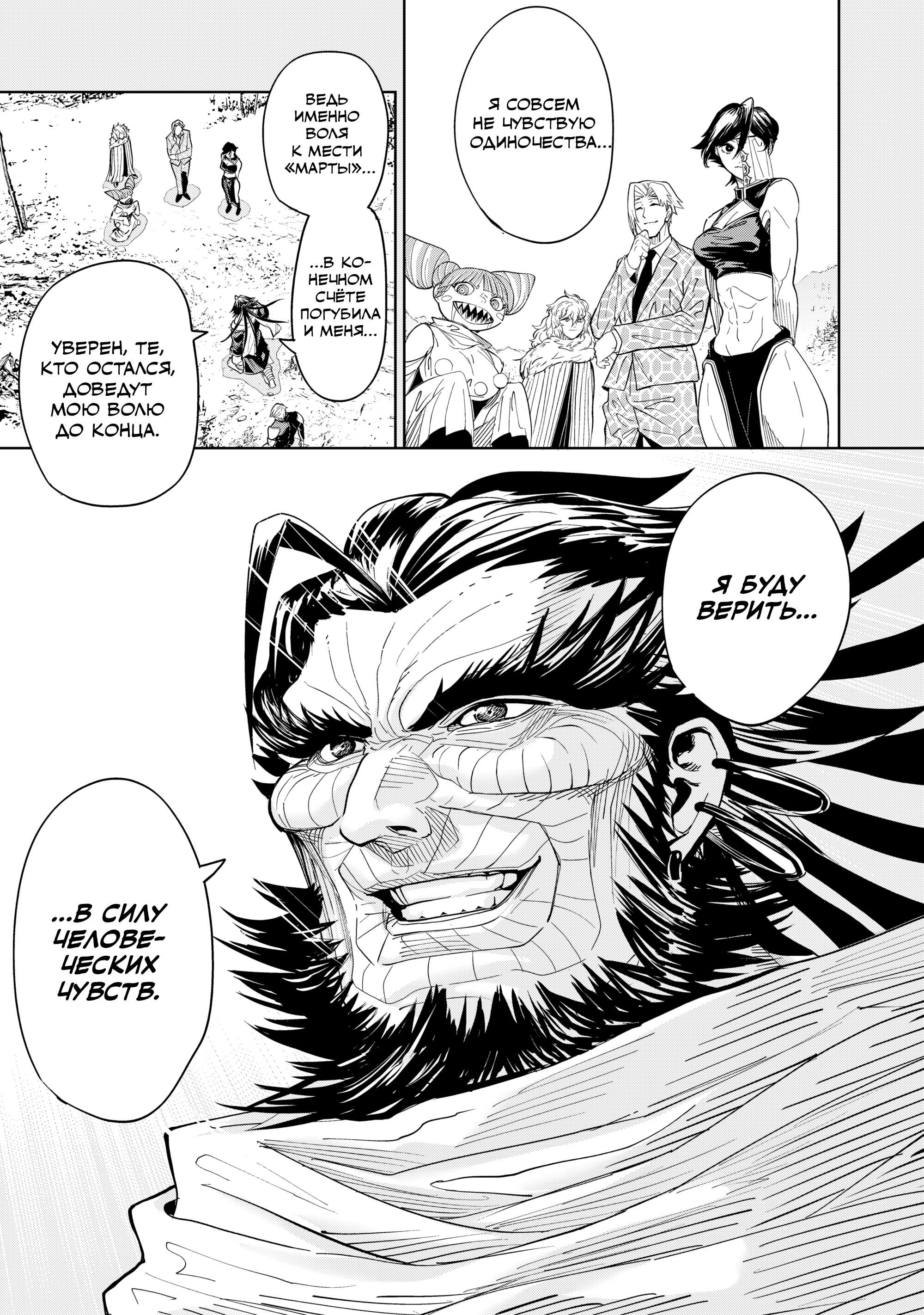 Манга Лили-мэн - Глава 83 Страница 3