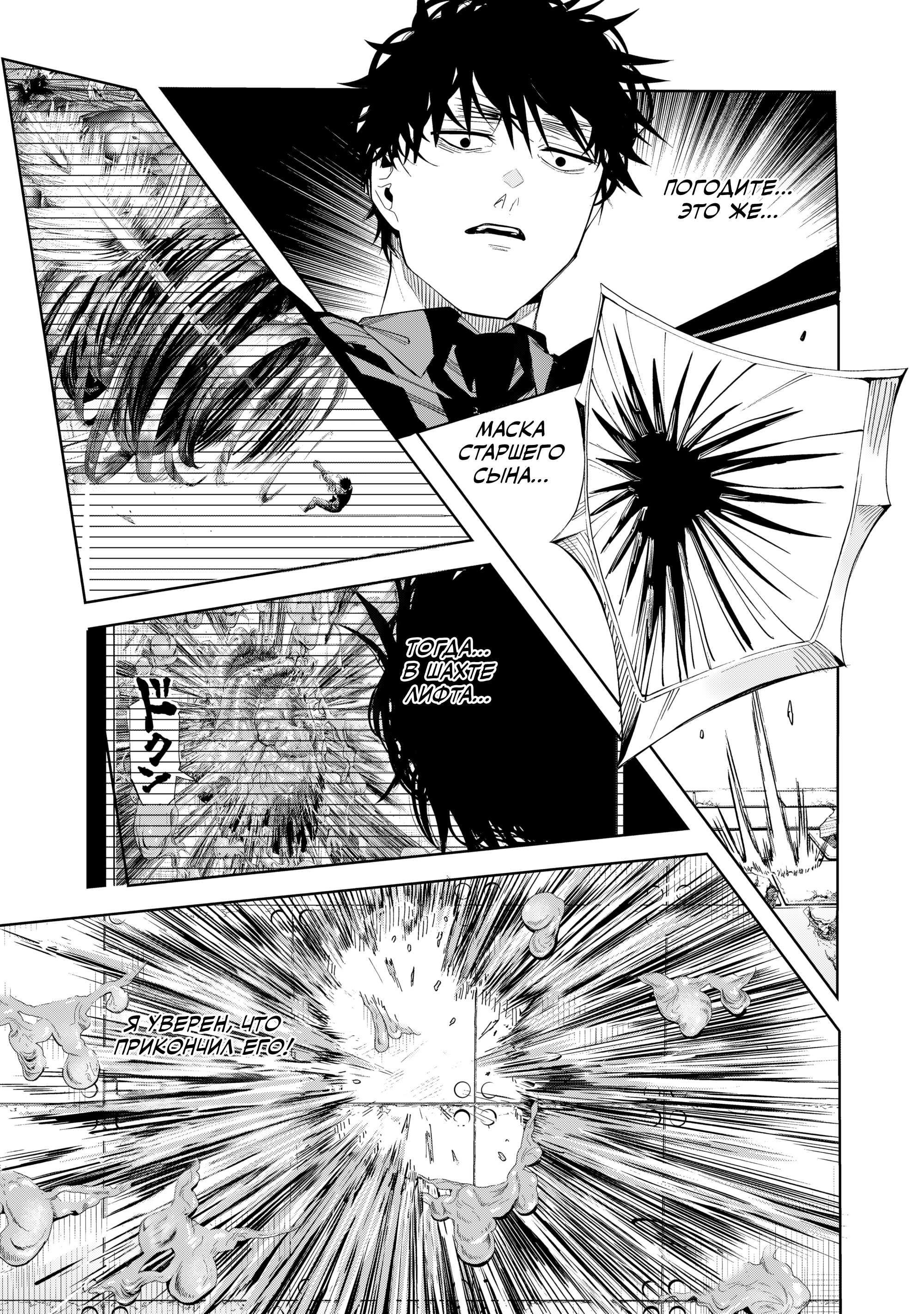 Манга Лили-мэн - Глава 83 Страница 13