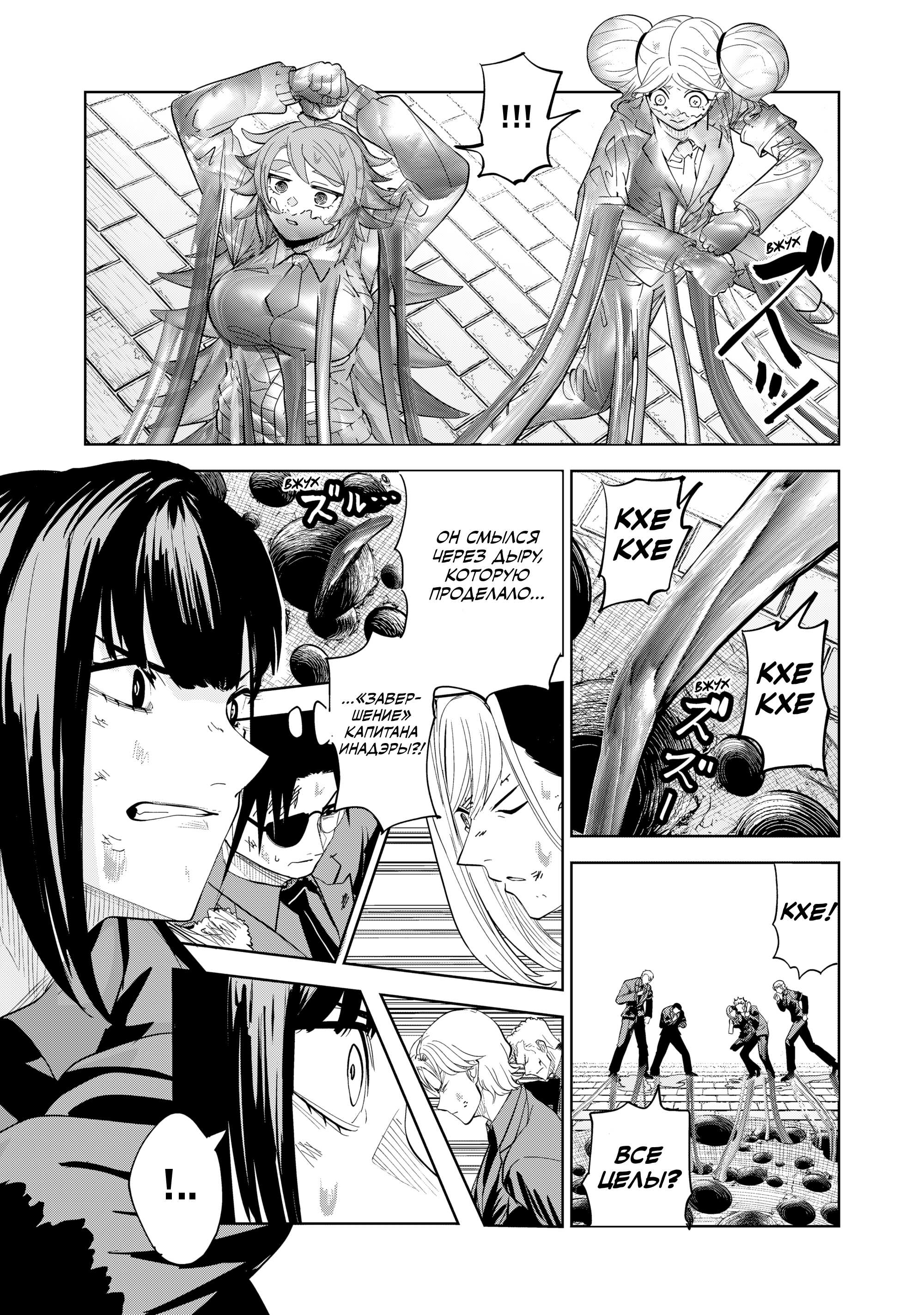 Манга Лили-мэн - Глава 83 Страница 16