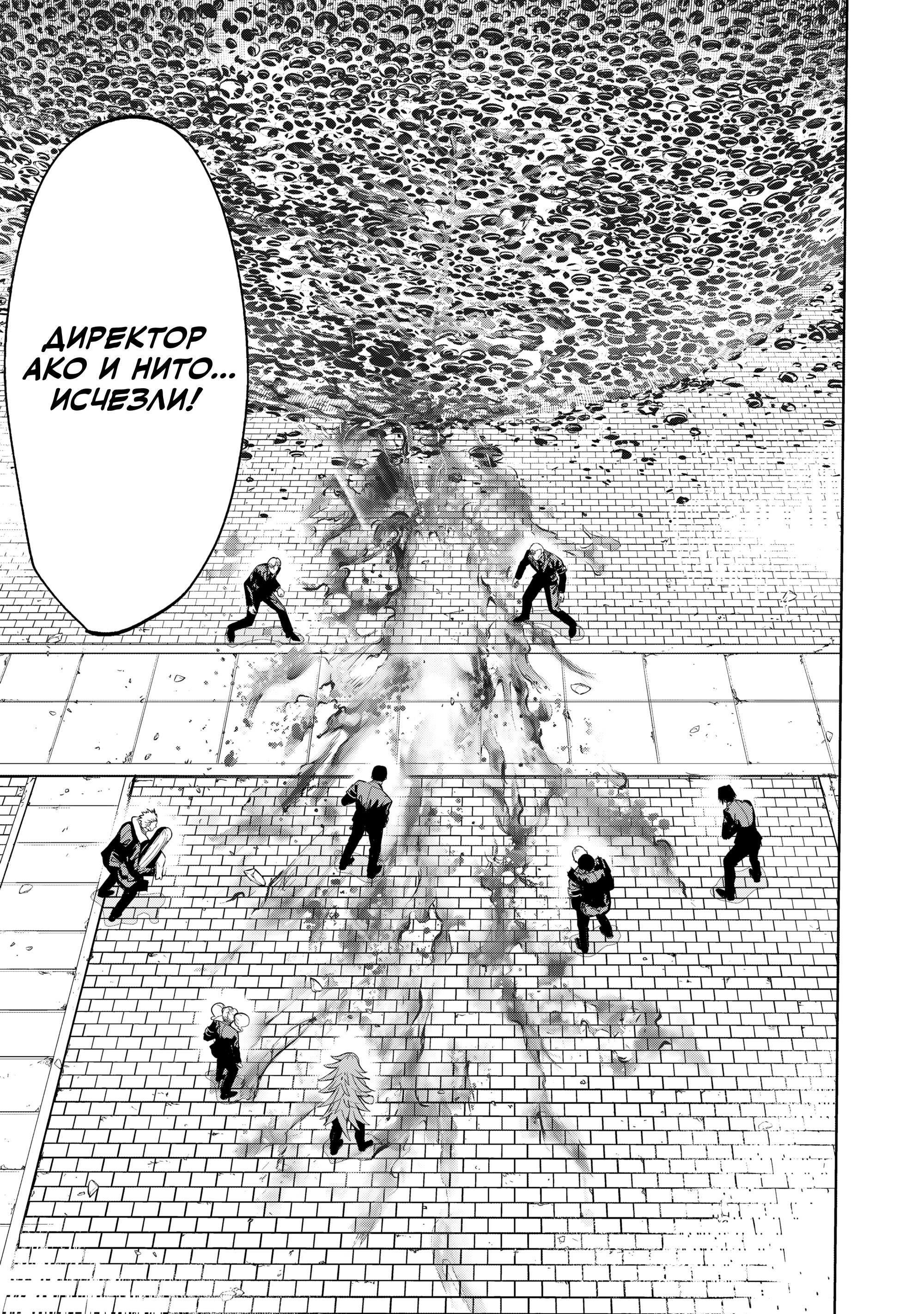 Манга Лили-мэн - Глава 83 Страница 17