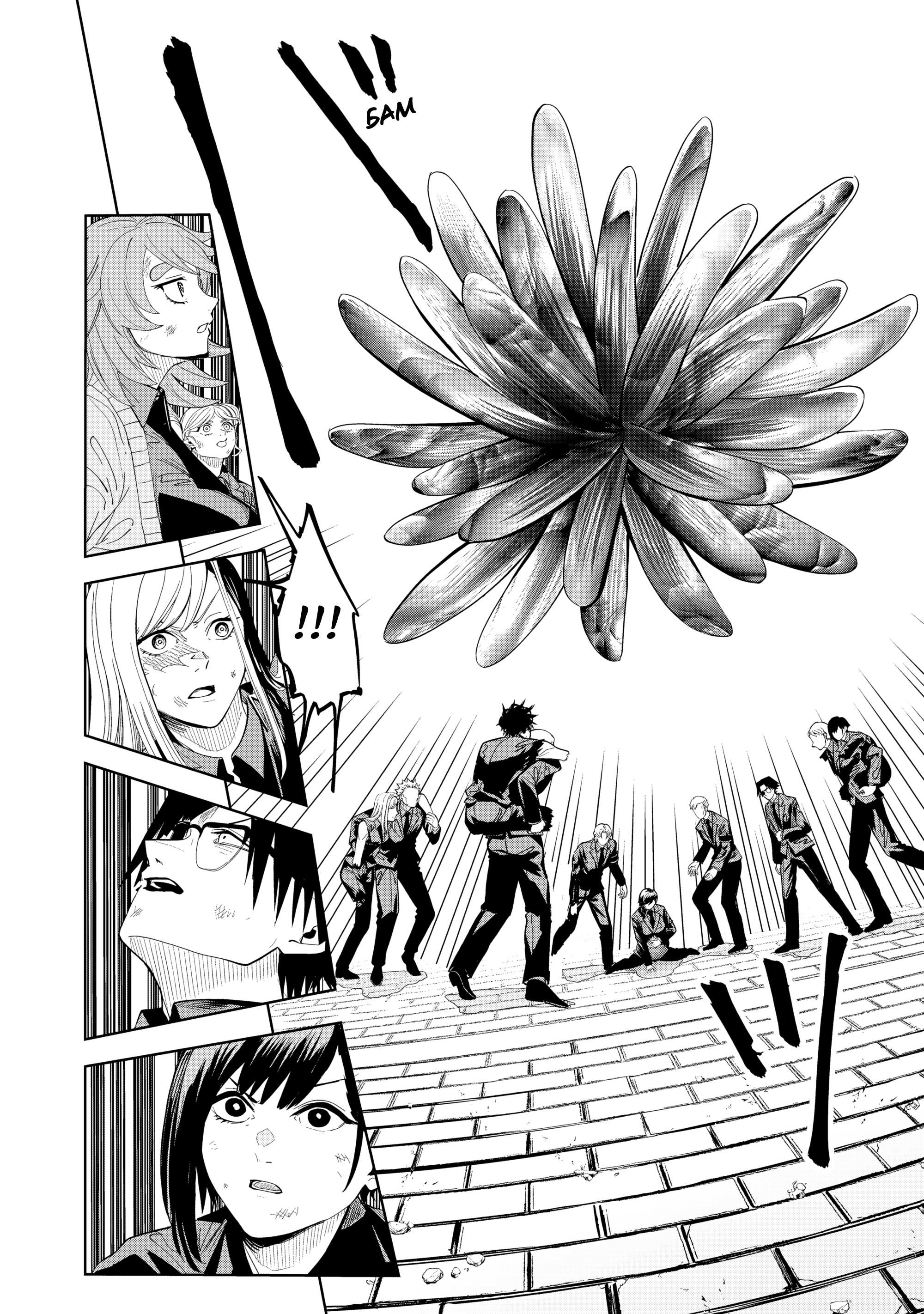 Манга Лили-мэн - Глава 83 Страница 14