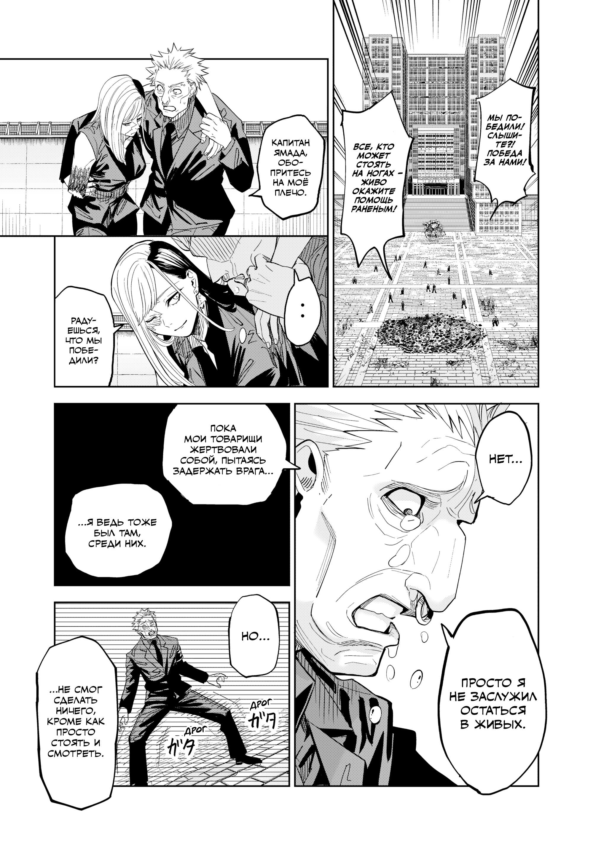 Манга Лили-мэн - Глава 83 Страница 7