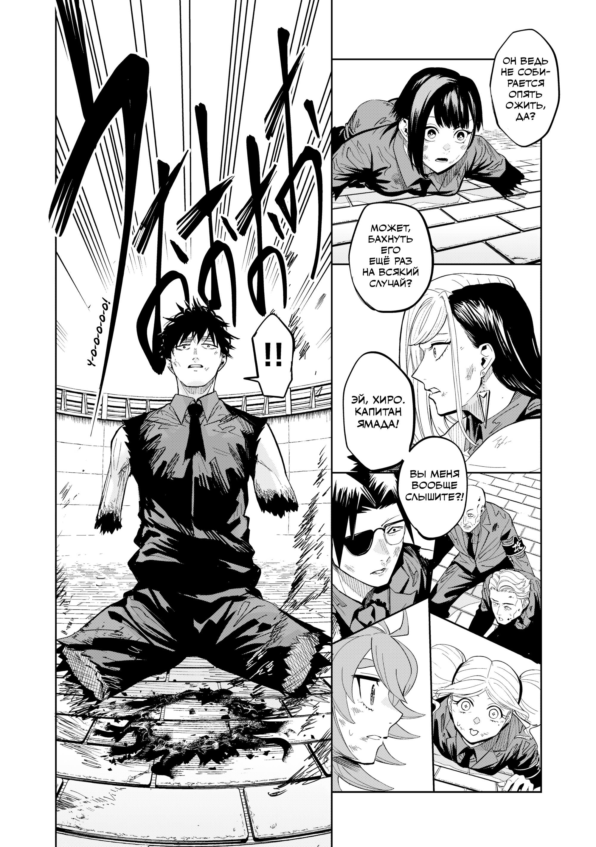 Манга Лили-мэн - Глава 83 Страница 6