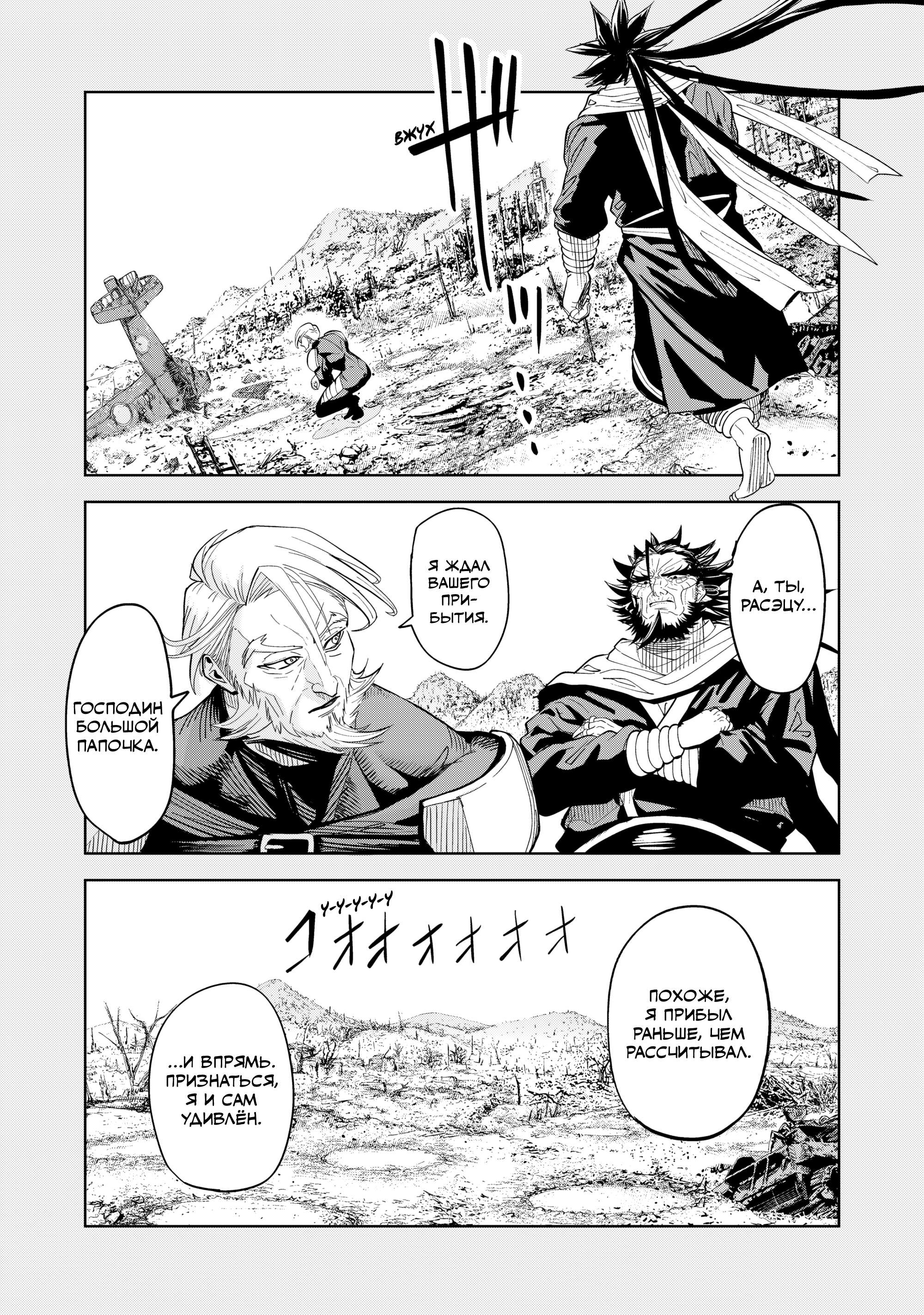 Манга Лили-мэн - Глава 83 Страница 1