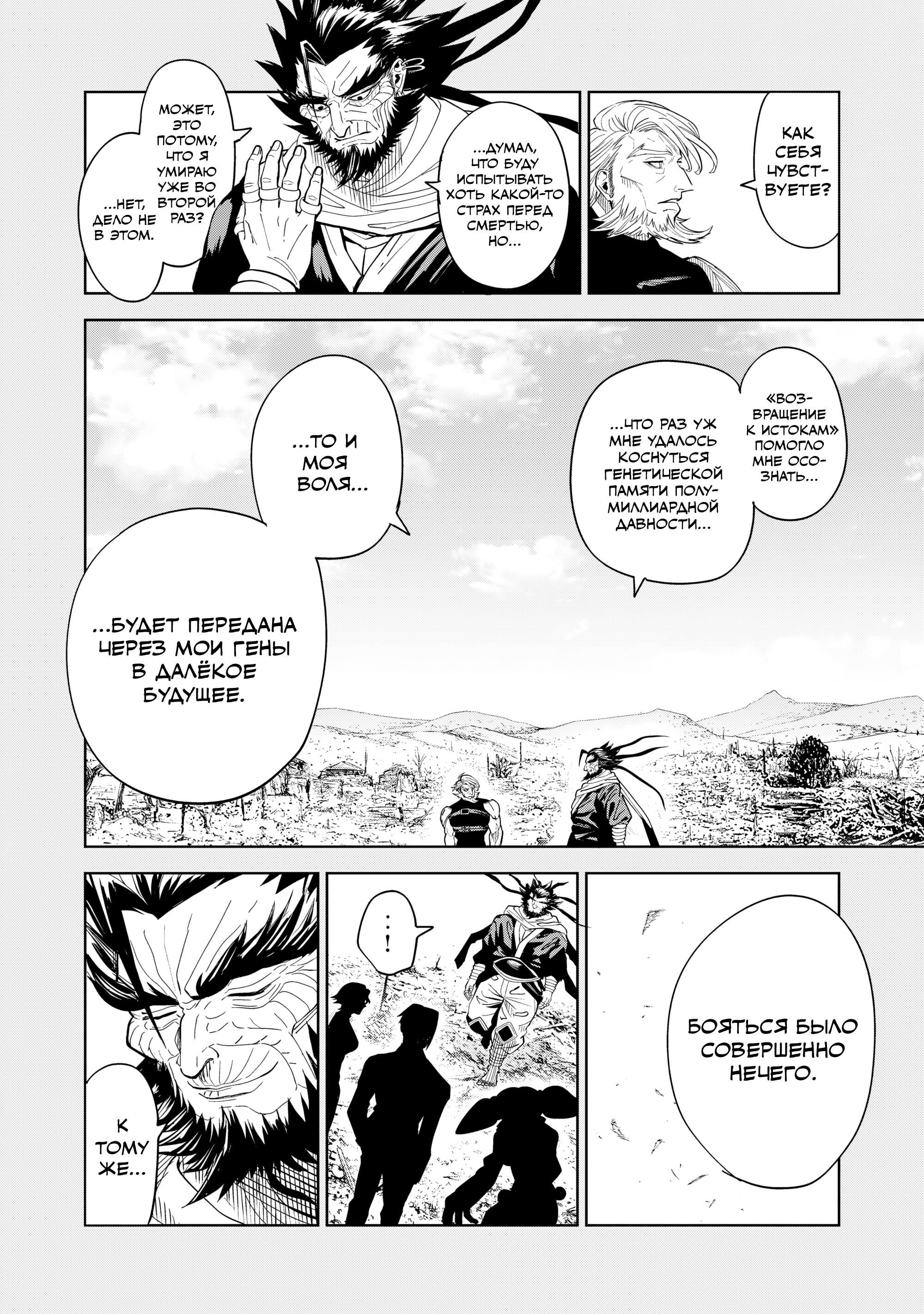 Манга Лили-мэн - Глава 83 Страница 2