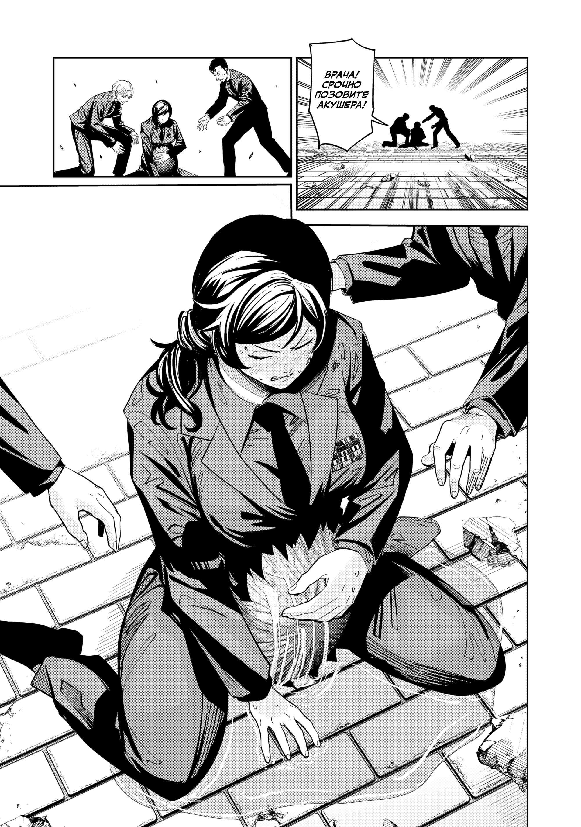 Манга Лили-мэн - Глава 83 Страница 9