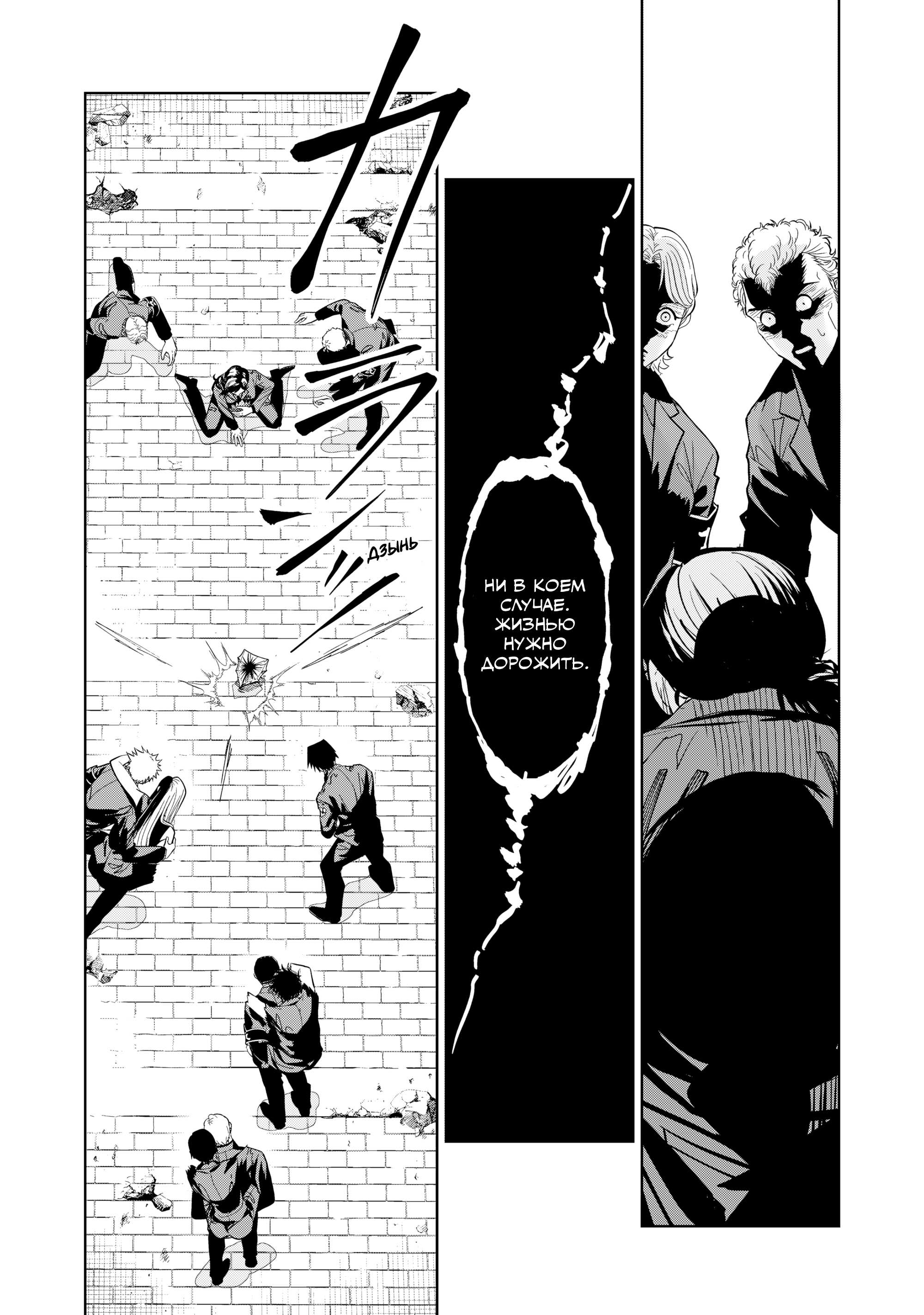 Манга Лили-мэн - Глава 83 Страница 12