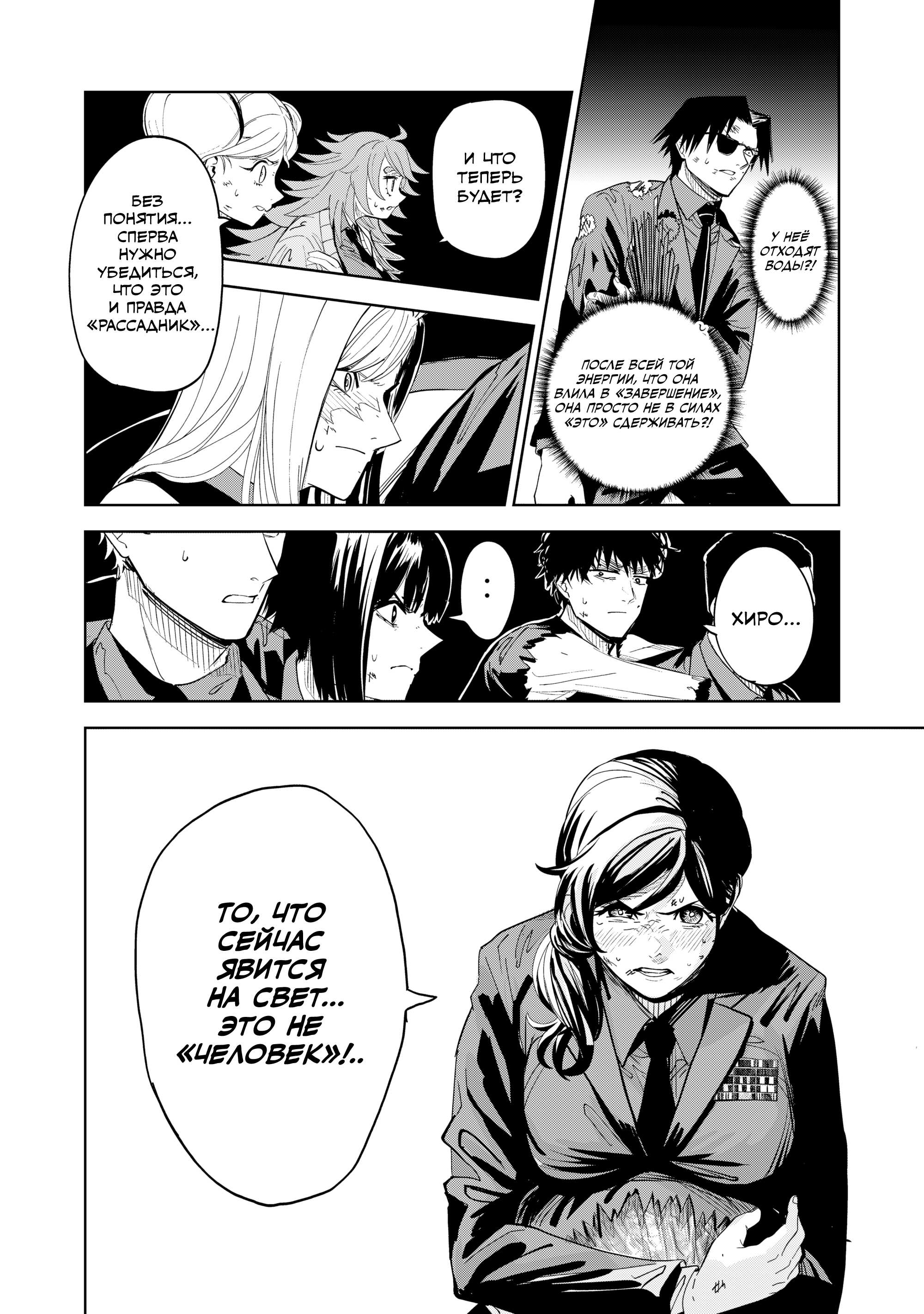 Манга Лили-мэн - Глава 83 Страница 10