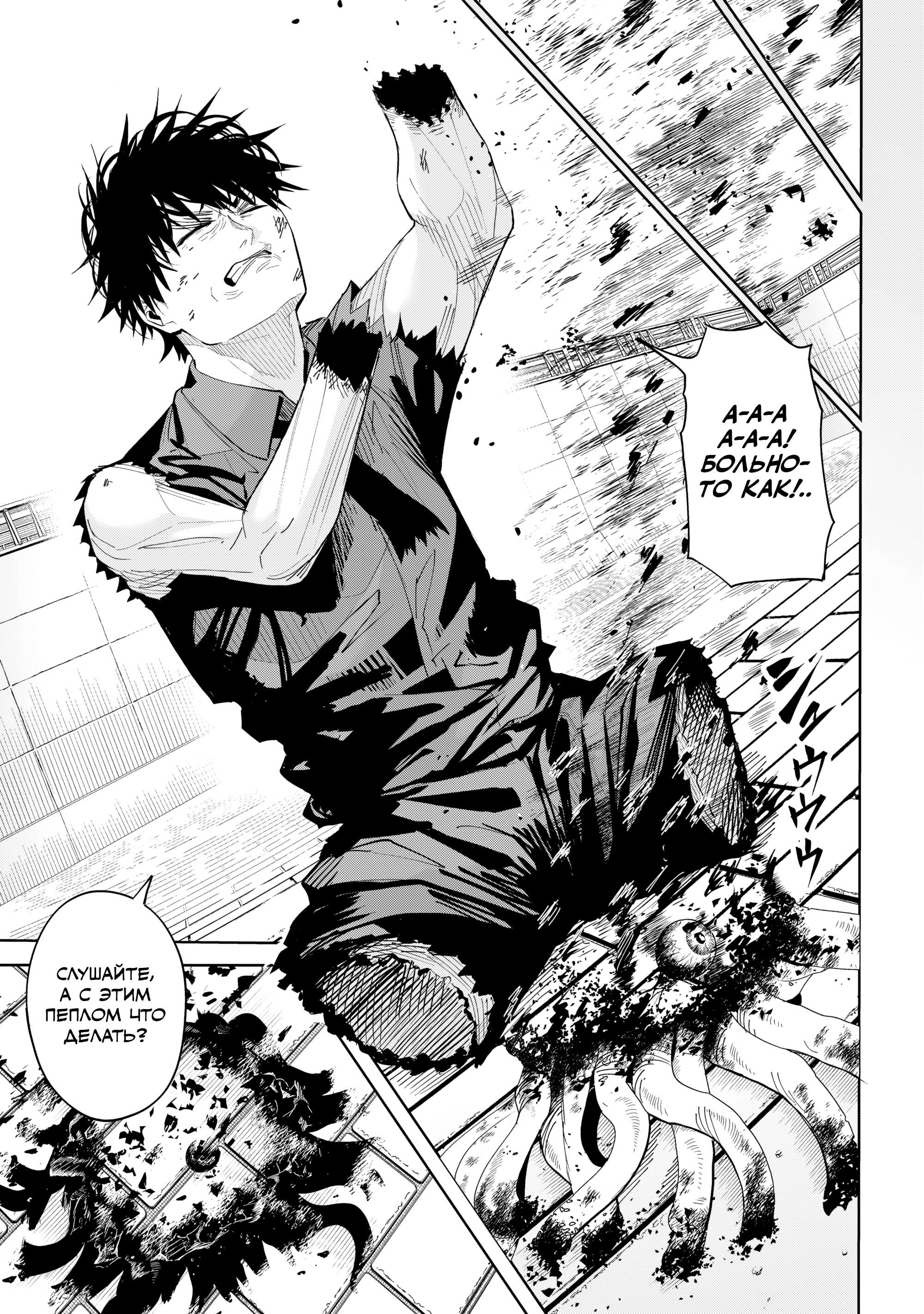 Манга Лили-мэн - Глава 83 Страница 5