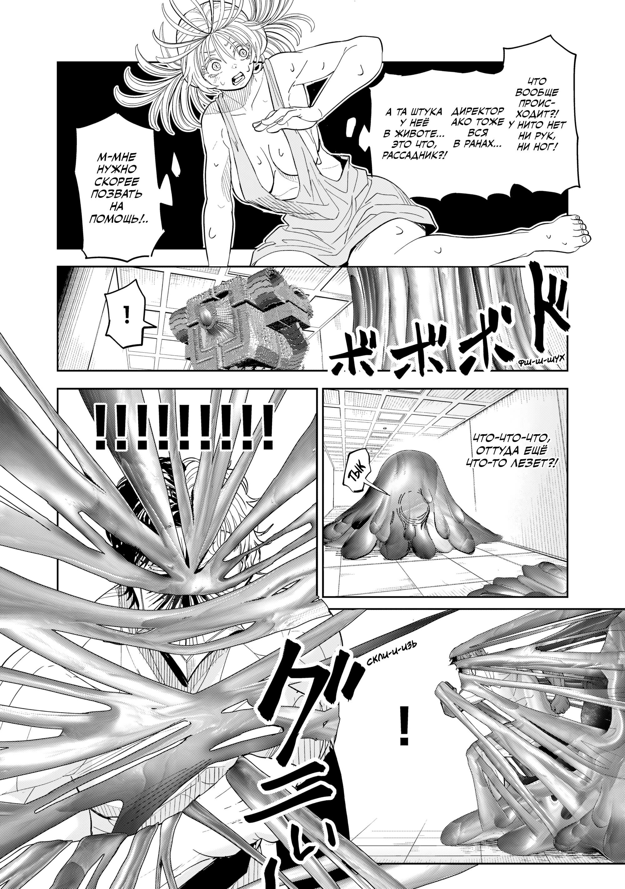 Манга Лили-мэн - Глава 84 Страница 4