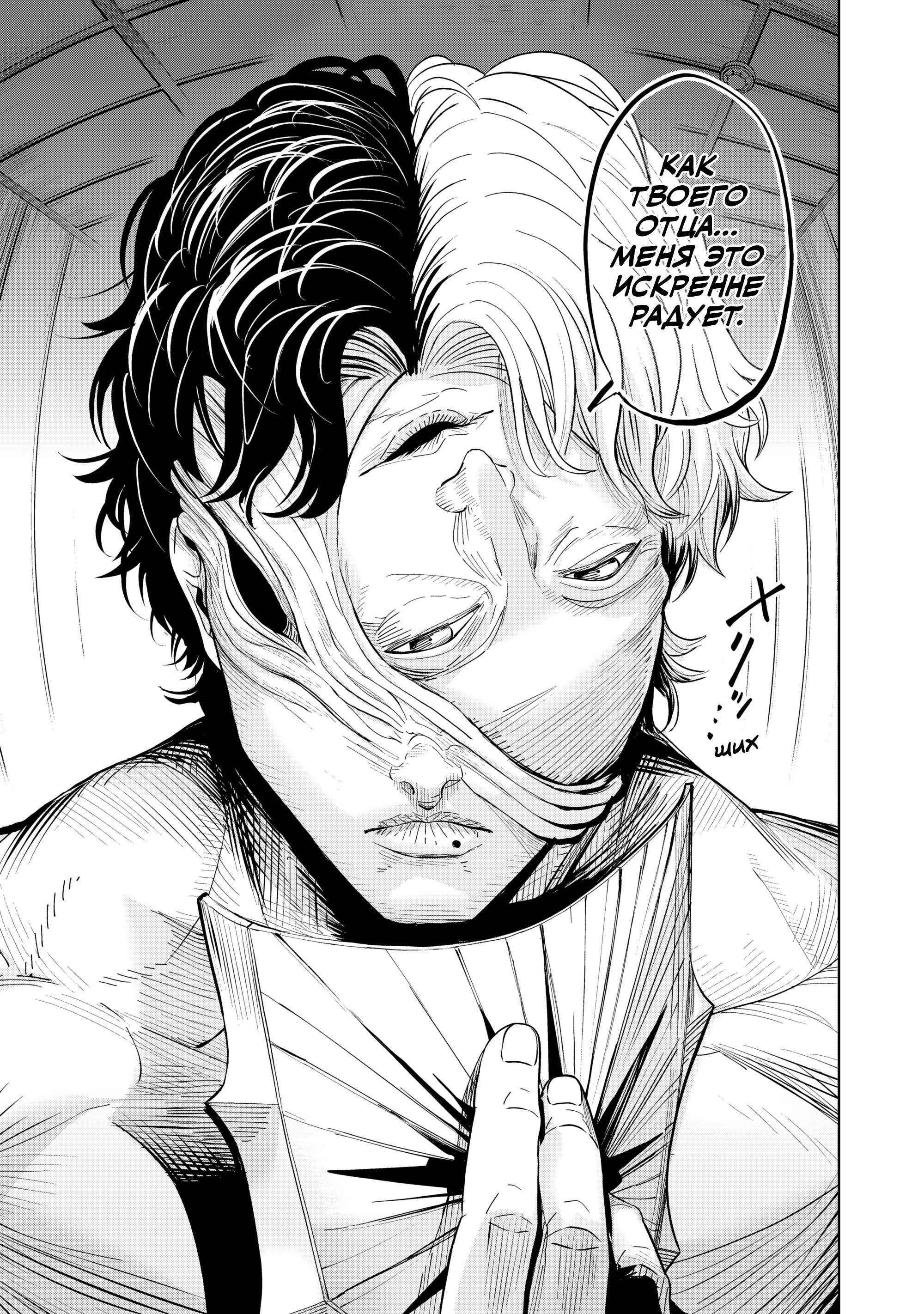 Манга Лили-мэн - Глава 84 Страница 15