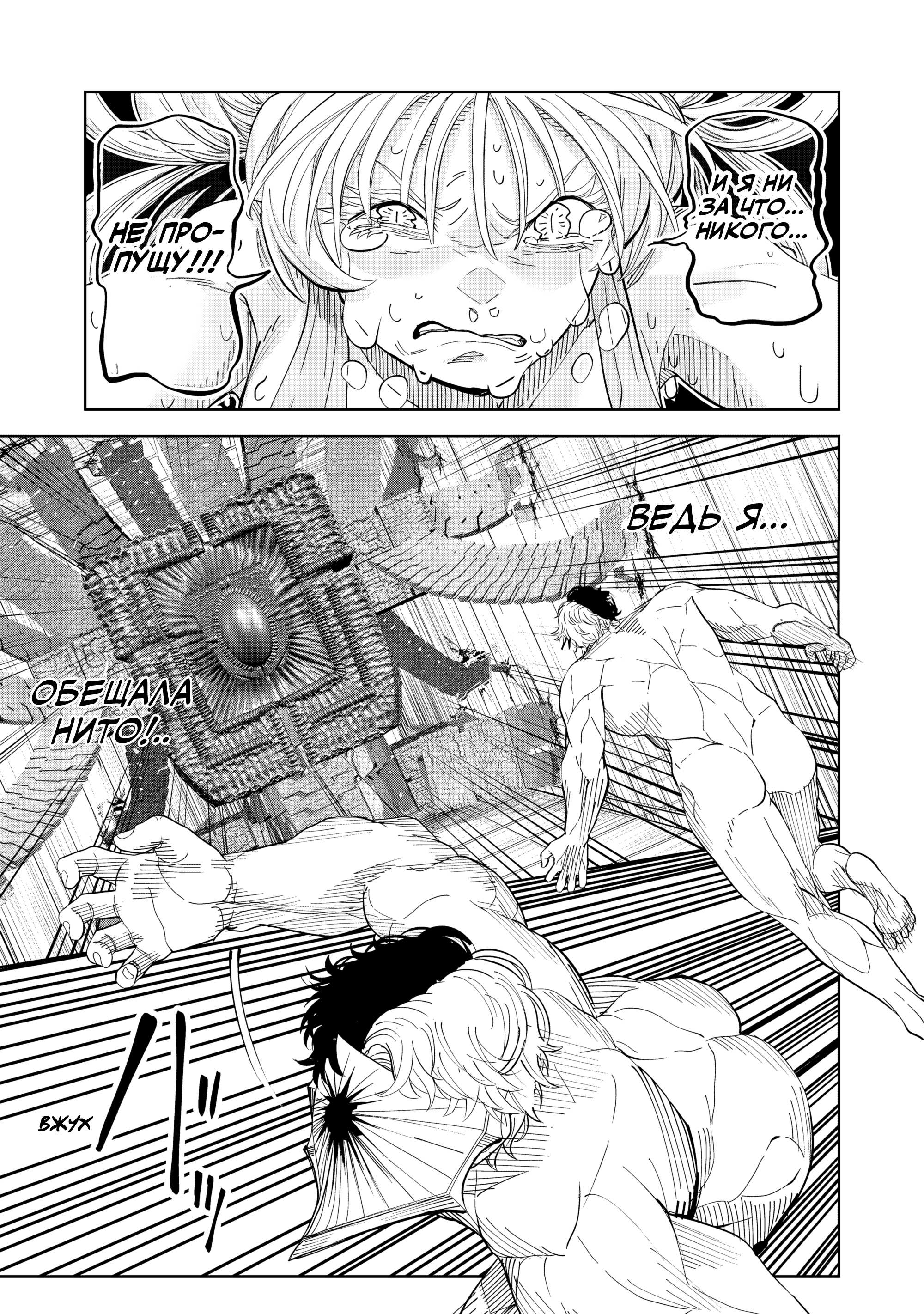 Манга Лили-мэн - Глава 84 Страница 9