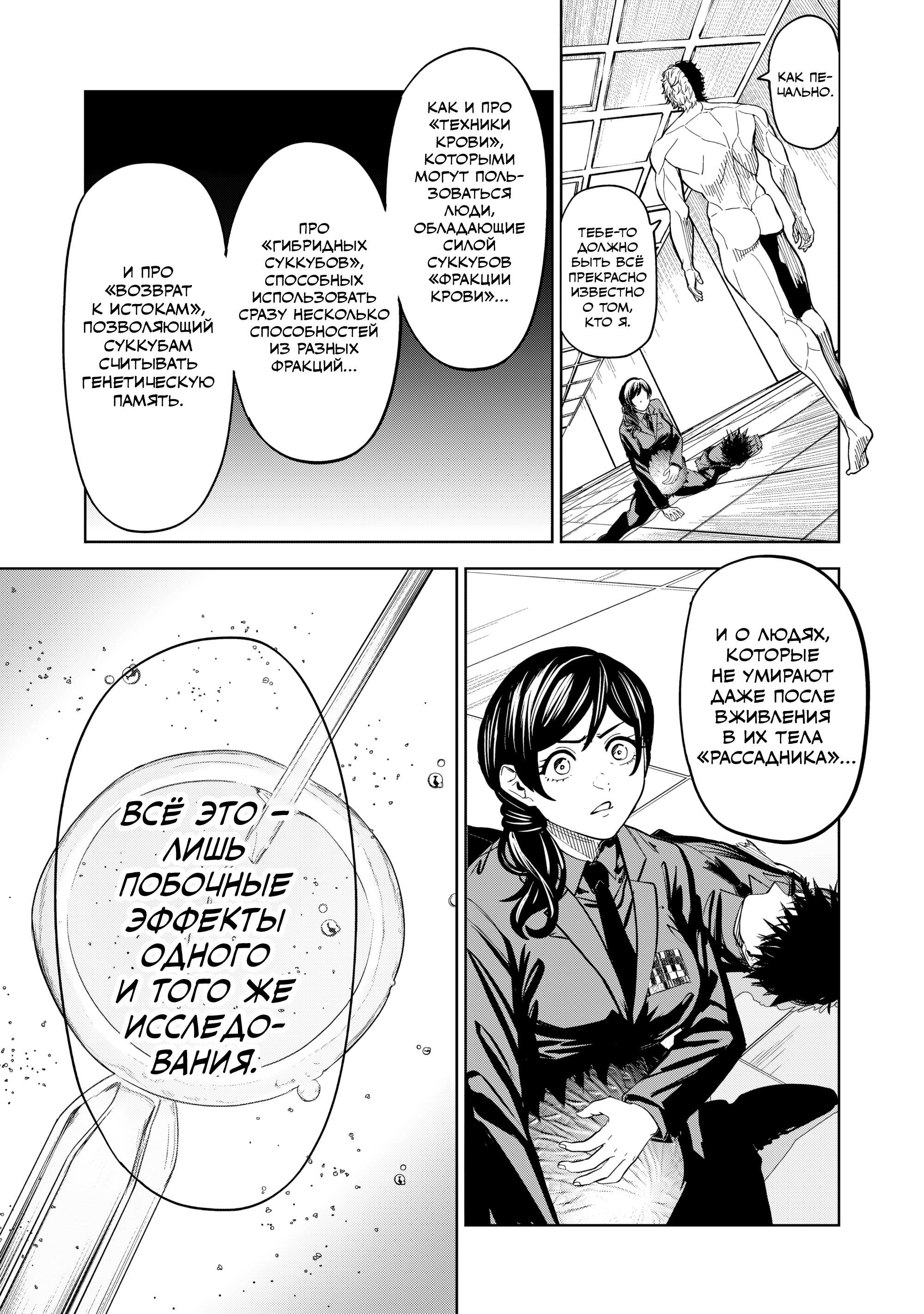 Манга Лили-мэн - Глава 84 Страница 13