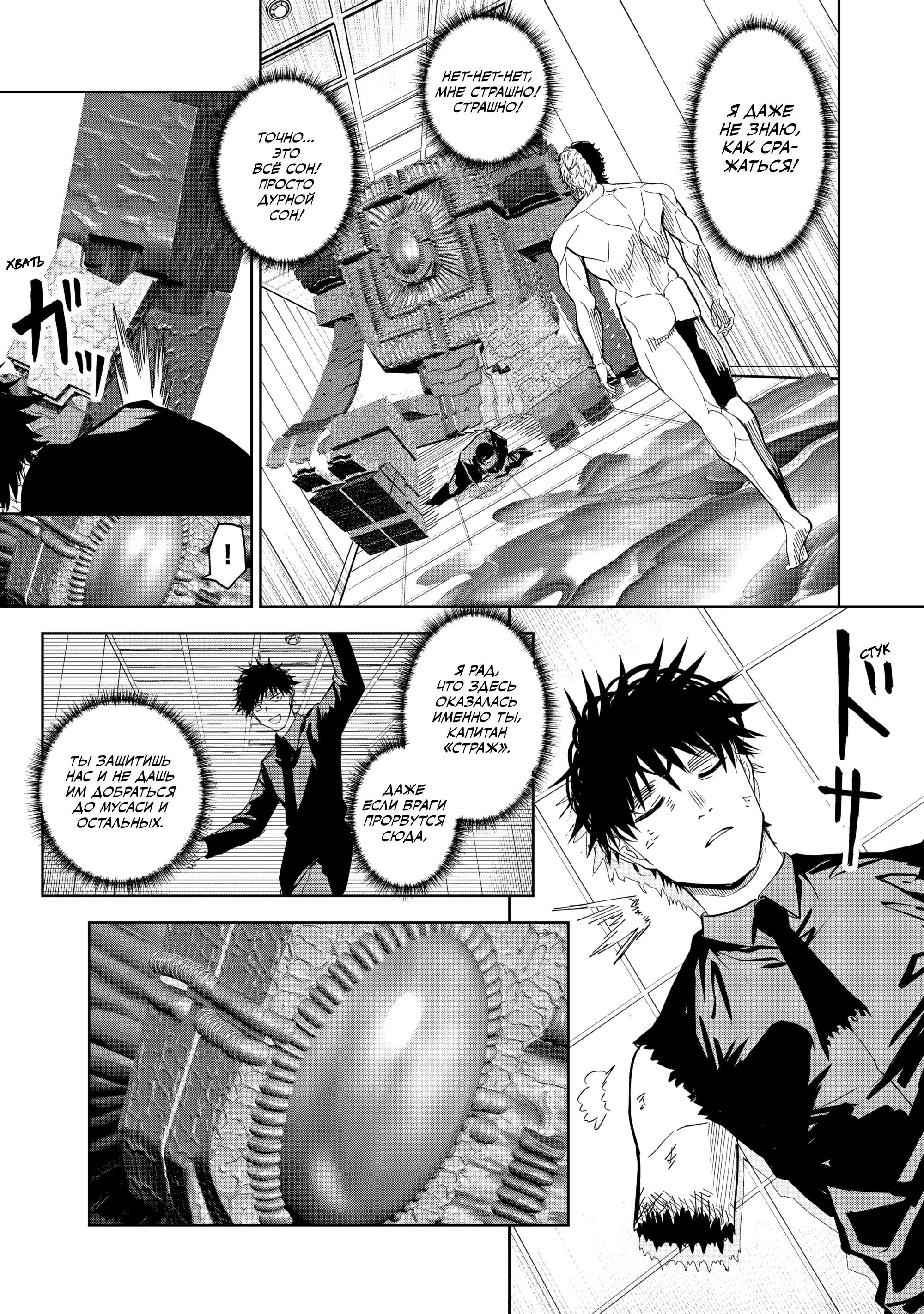 Манга Лили-мэн - Глава 84 Страница 7