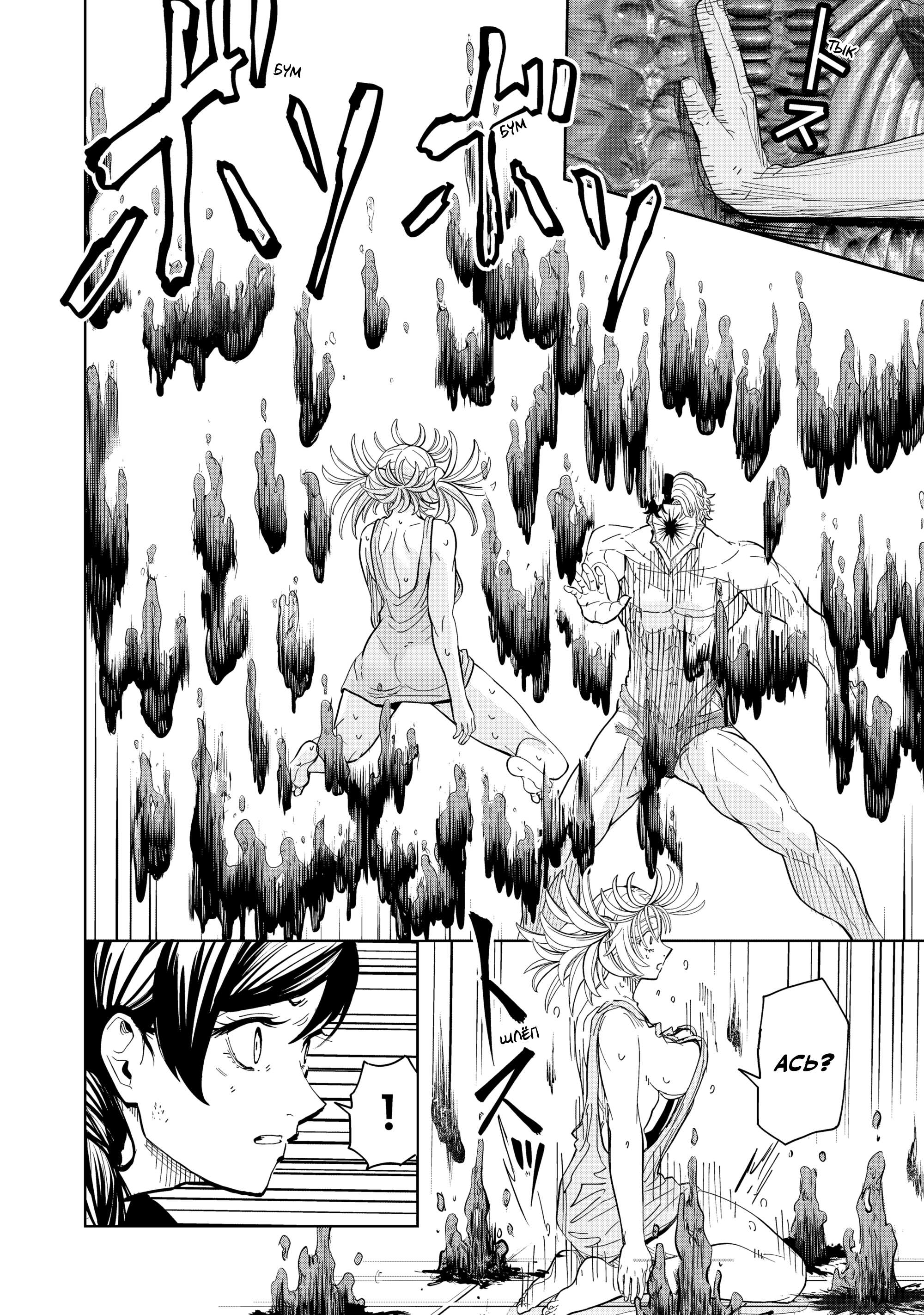 Манга Лили-мэн - Глава 84 Страница 10